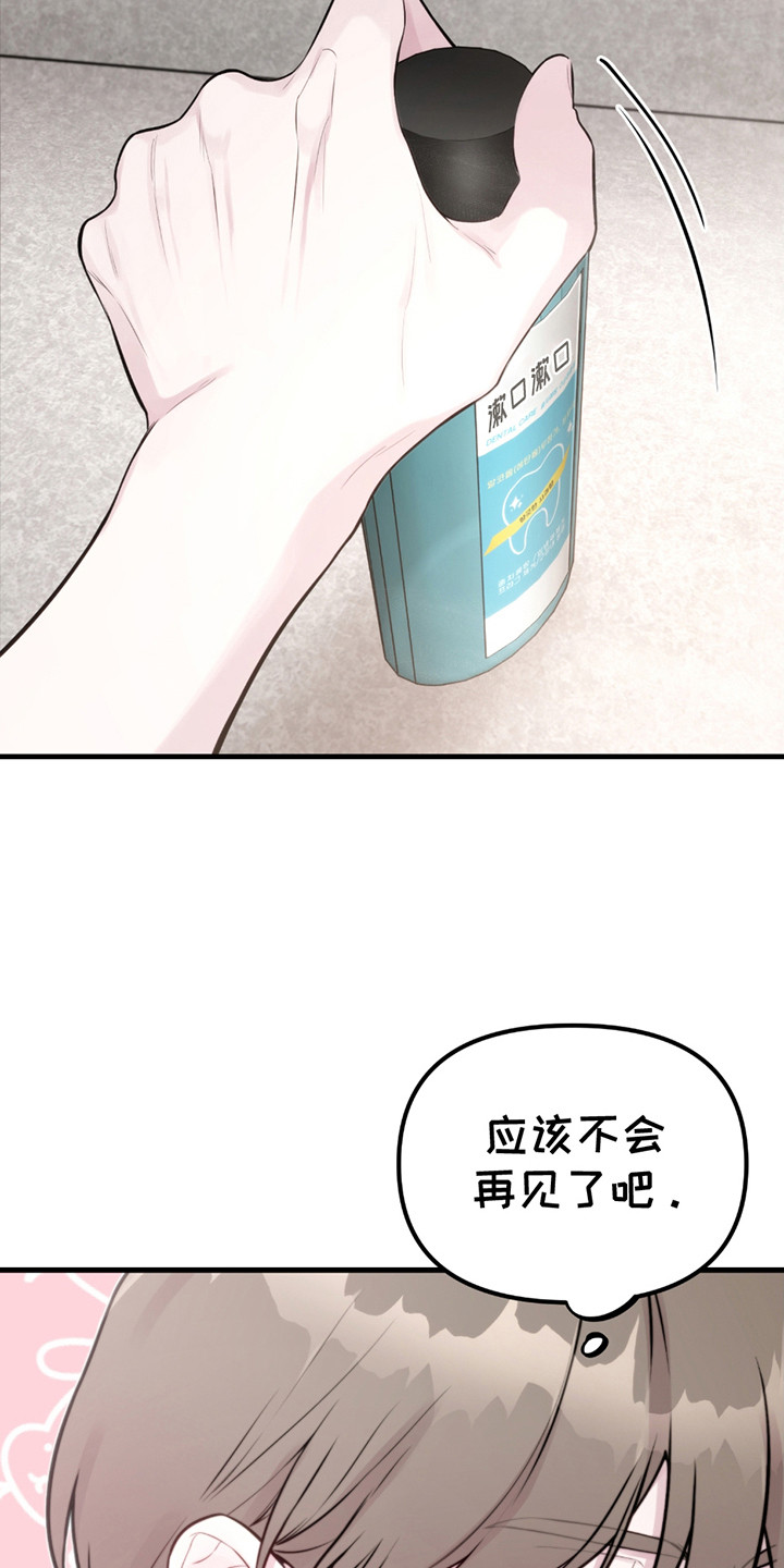 虚构粉丝漫画,第8话1图