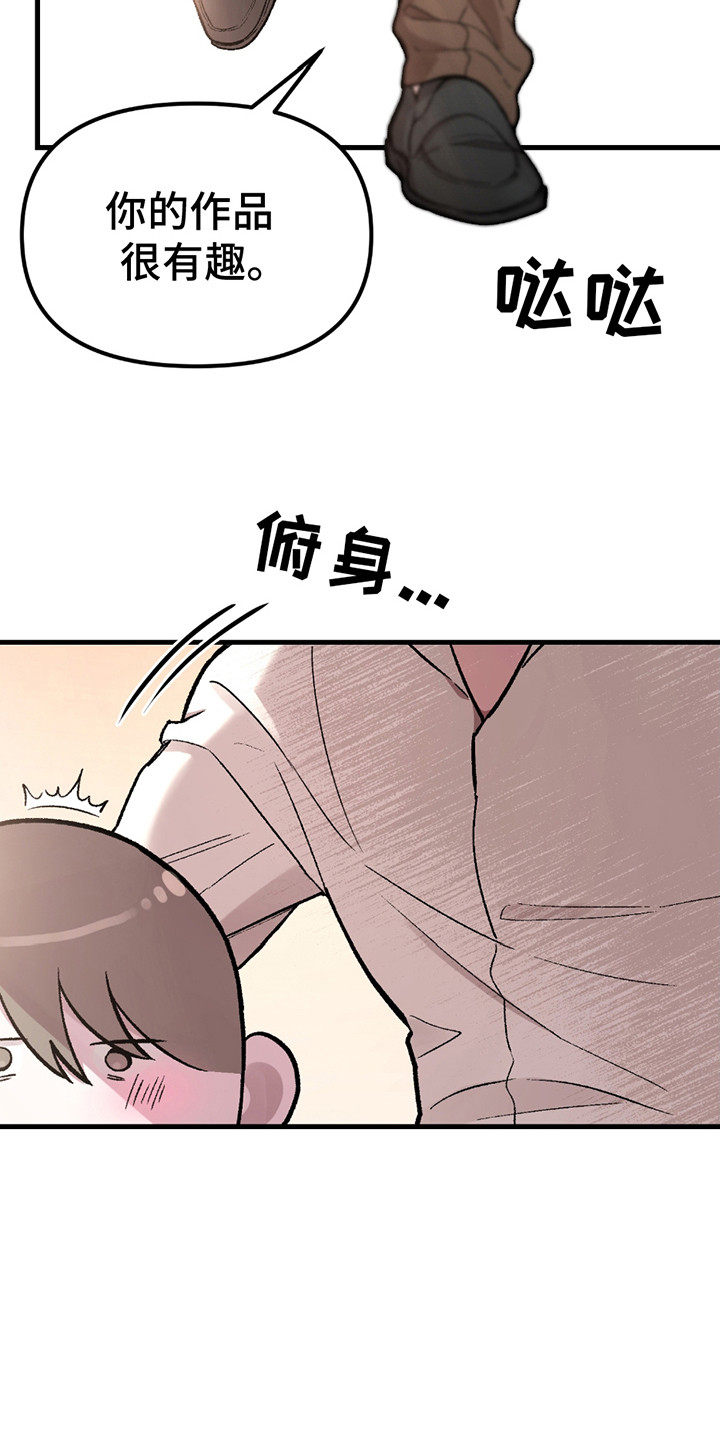 虚构粉丝漫画,第3话2图