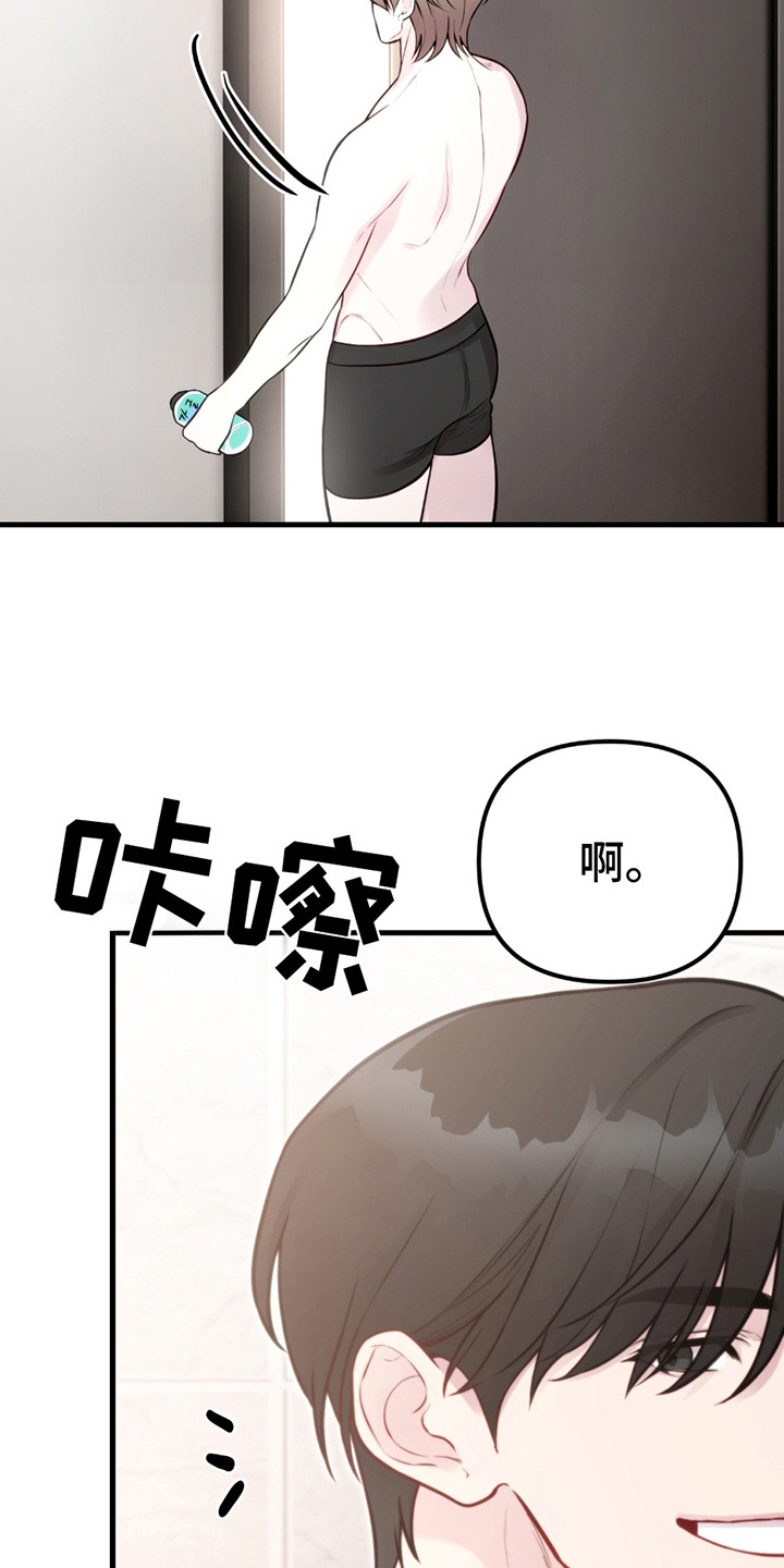 虚构粉丝漫画,第8话4图