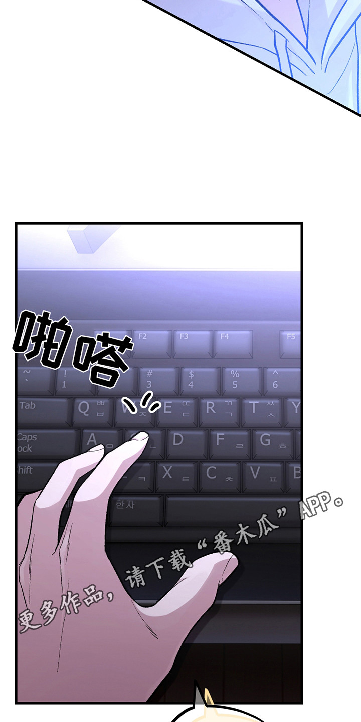 虚构粉丝漫画,第1话1图