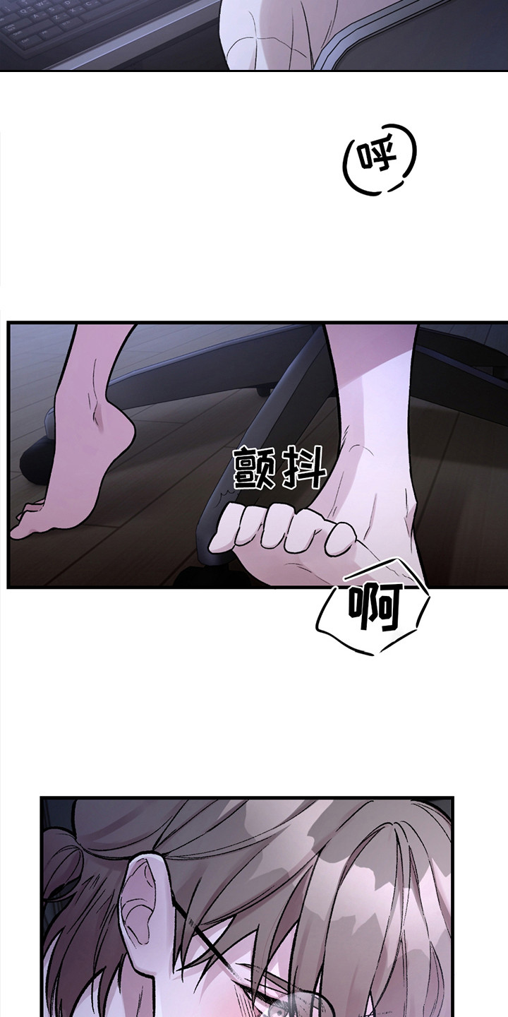 虚构粉丝漫画,第2话1图