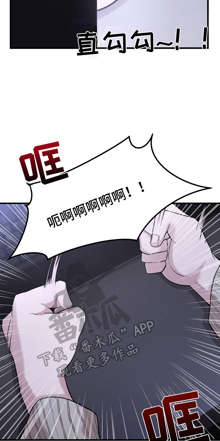 虚构粉丝漫画,第1话4图