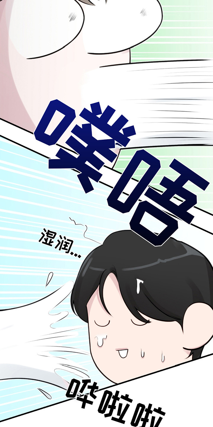 虚构粉丝漫画,第8话3图