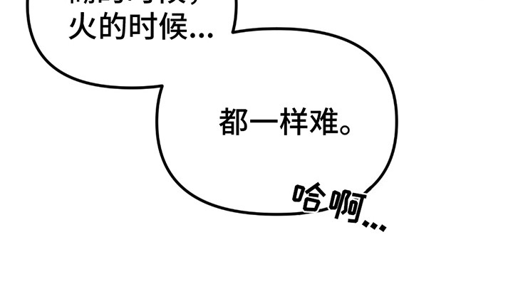 虚构粉丝漫画,第1话3图