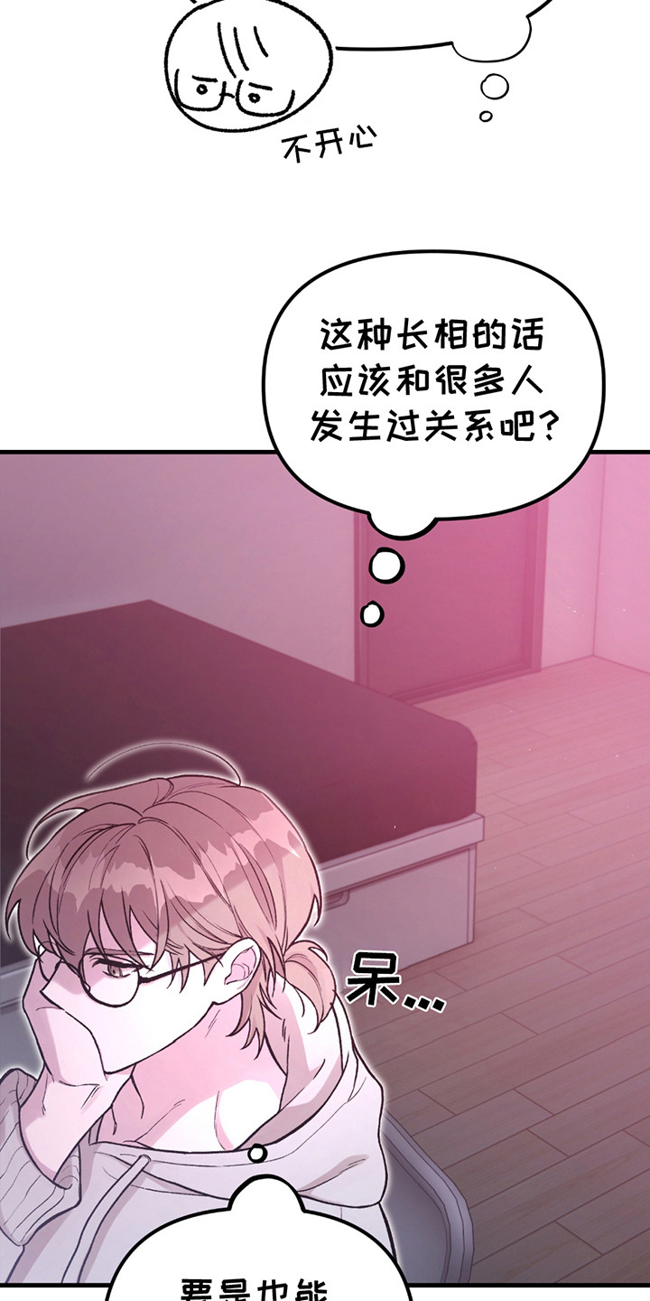 虚构粉丝漫画,第2话2图