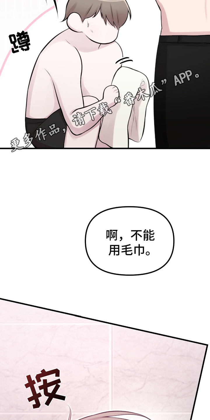 虚构粉丝漫画,第9话5图