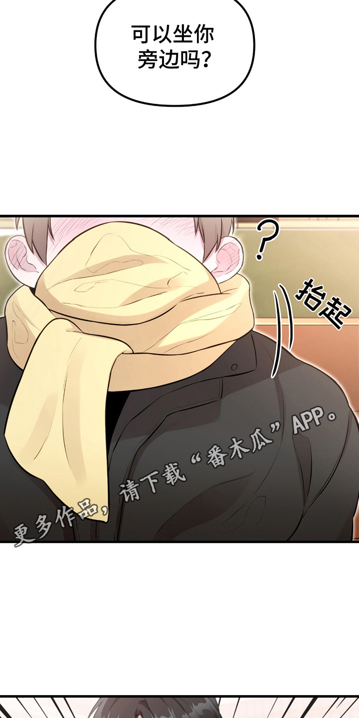 虚构粉丝漫画,第7话1图