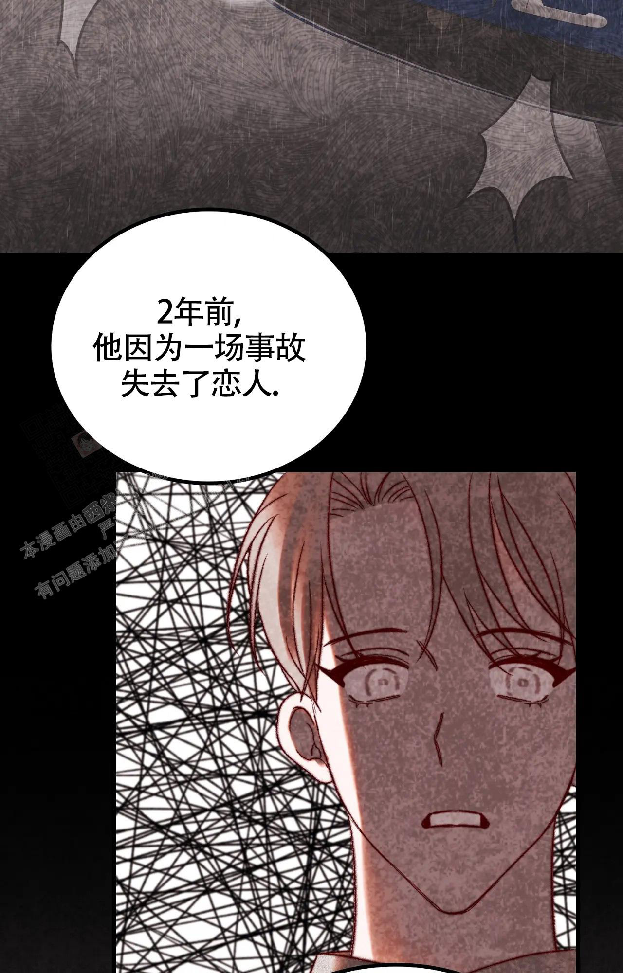 雪后的乌鲁木齐漫画,第4话4图