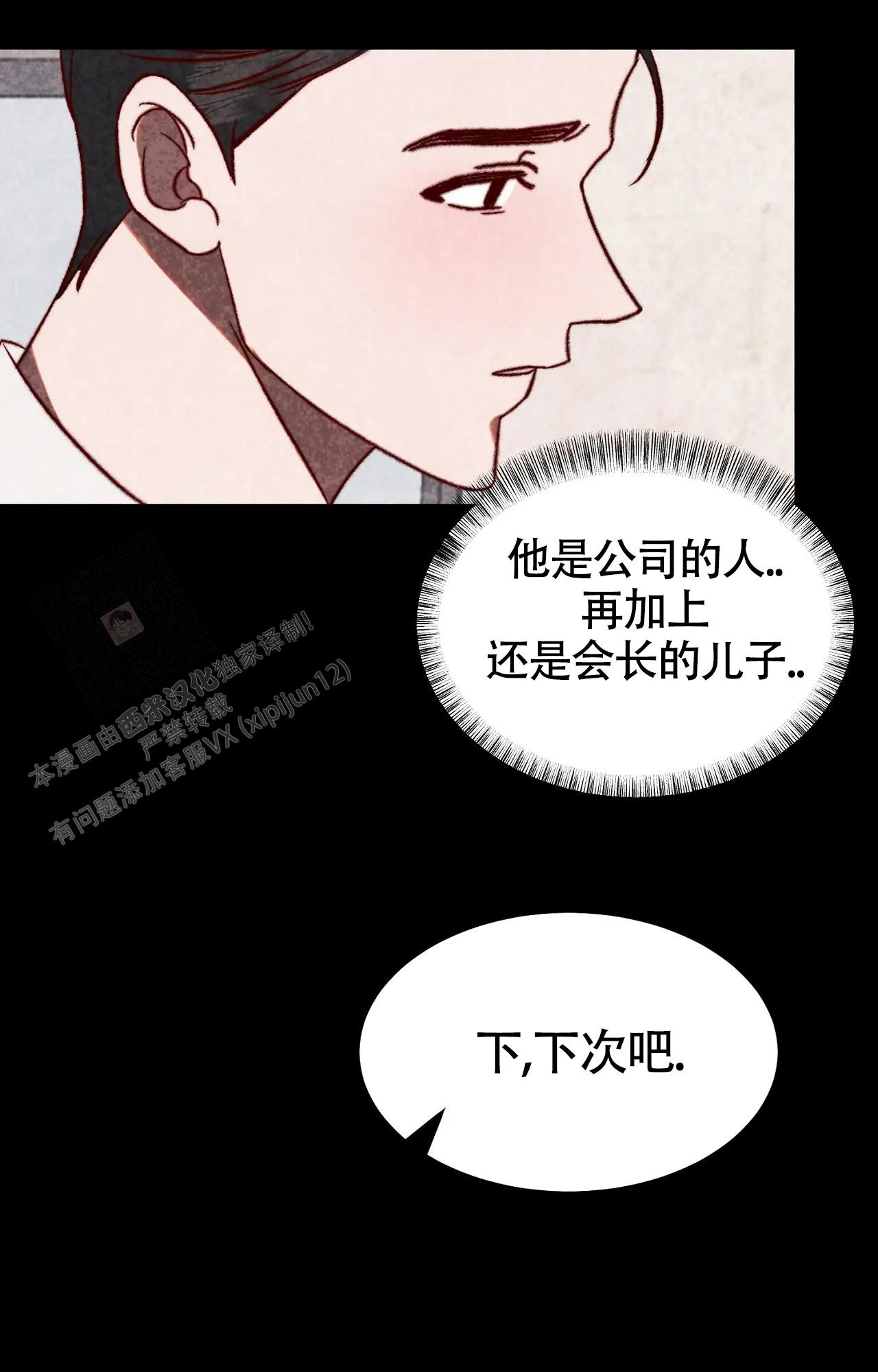 雪后的春天的作文漫画,第5话5图