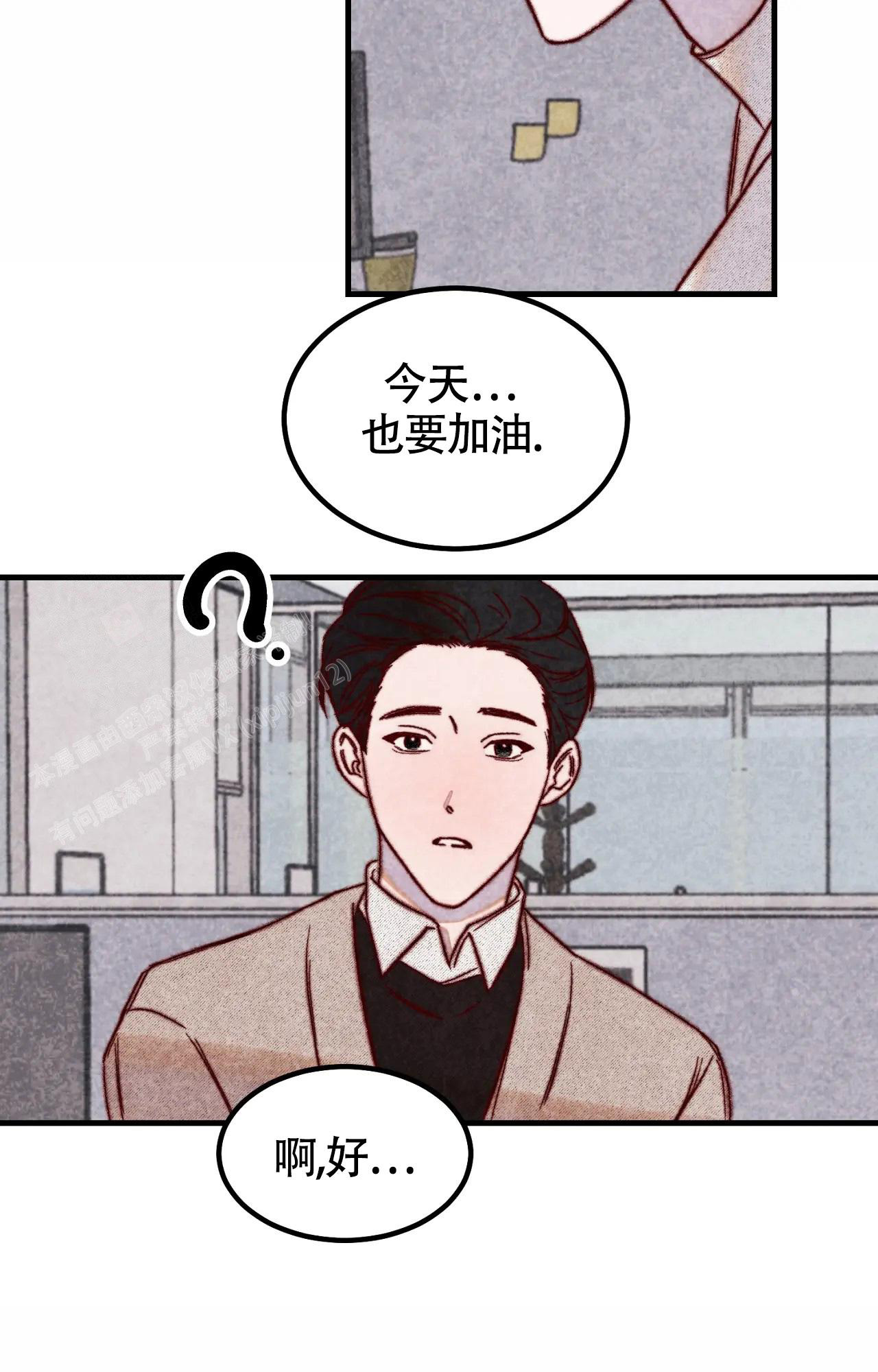 雪后的故宫才叫真正的紫禁城漫画,第9话3图