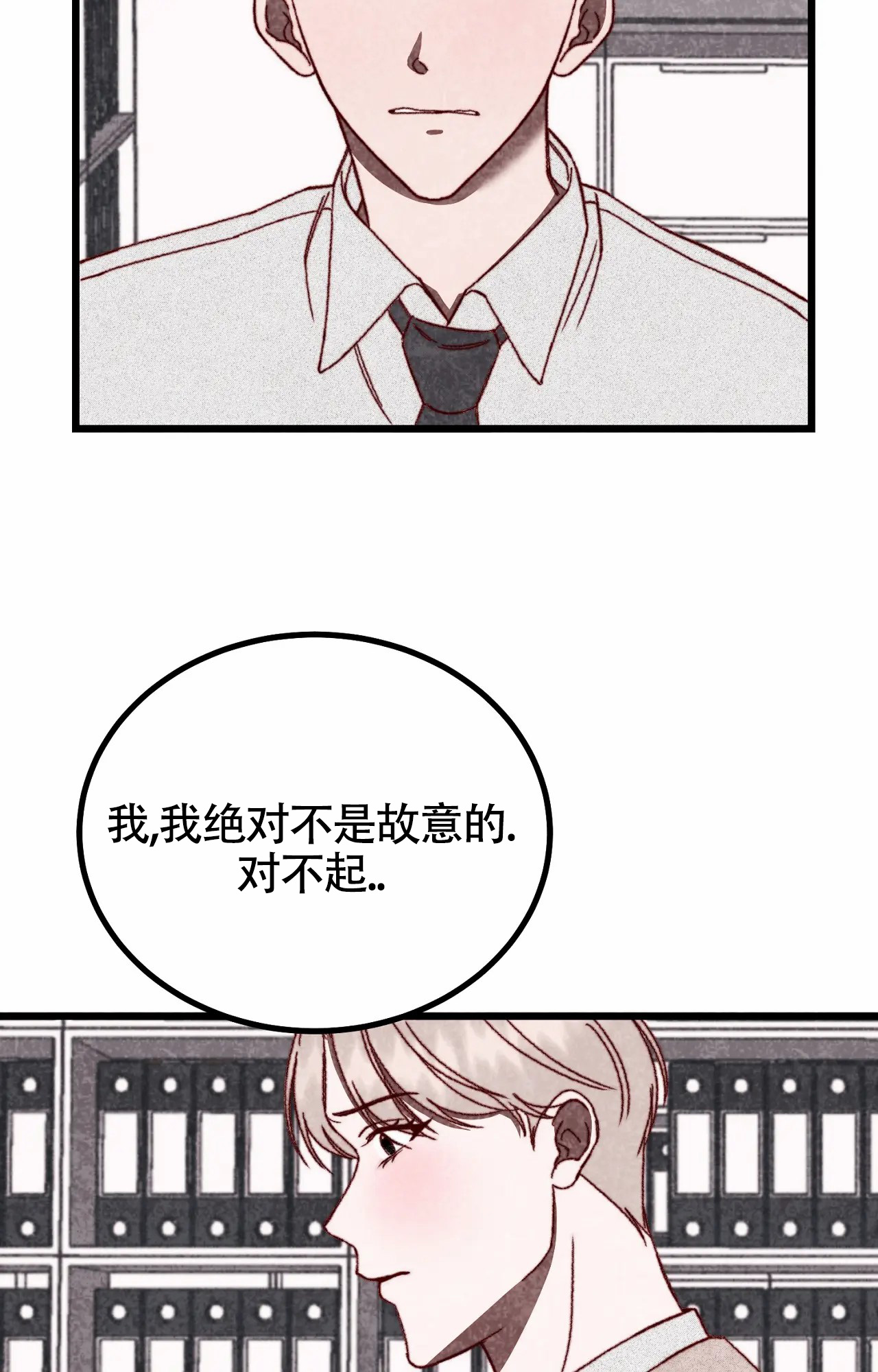 雪后美景的句子漫画,第2话3图