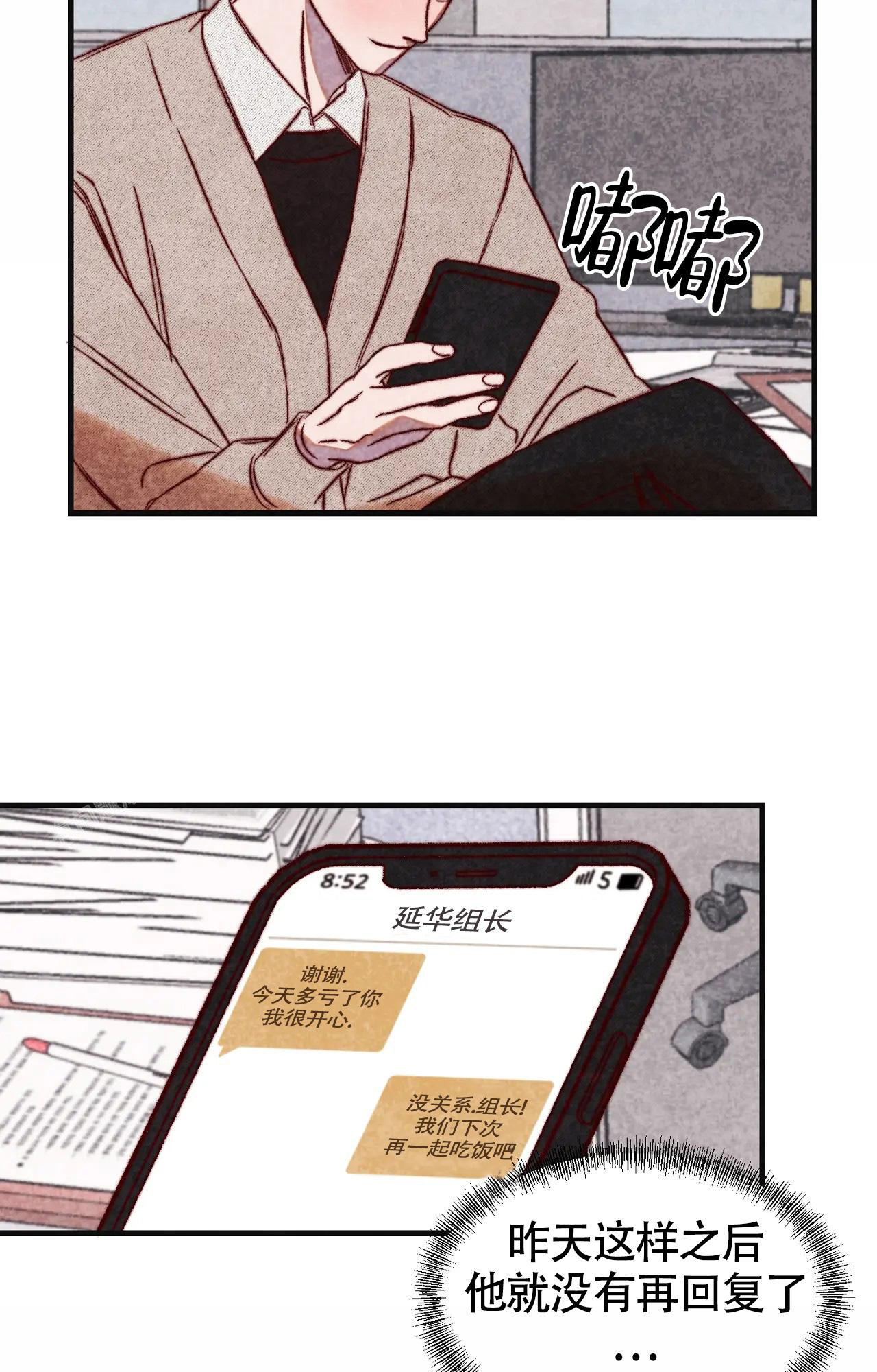 雪后的故宫才叫真正的紫禁城漫画,第9话2图