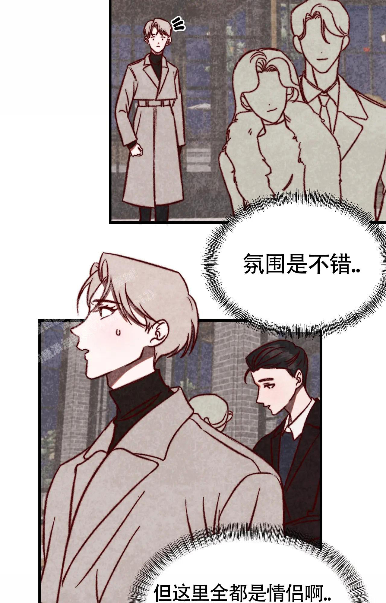 雪后的春天的作文漫画,第5话3图