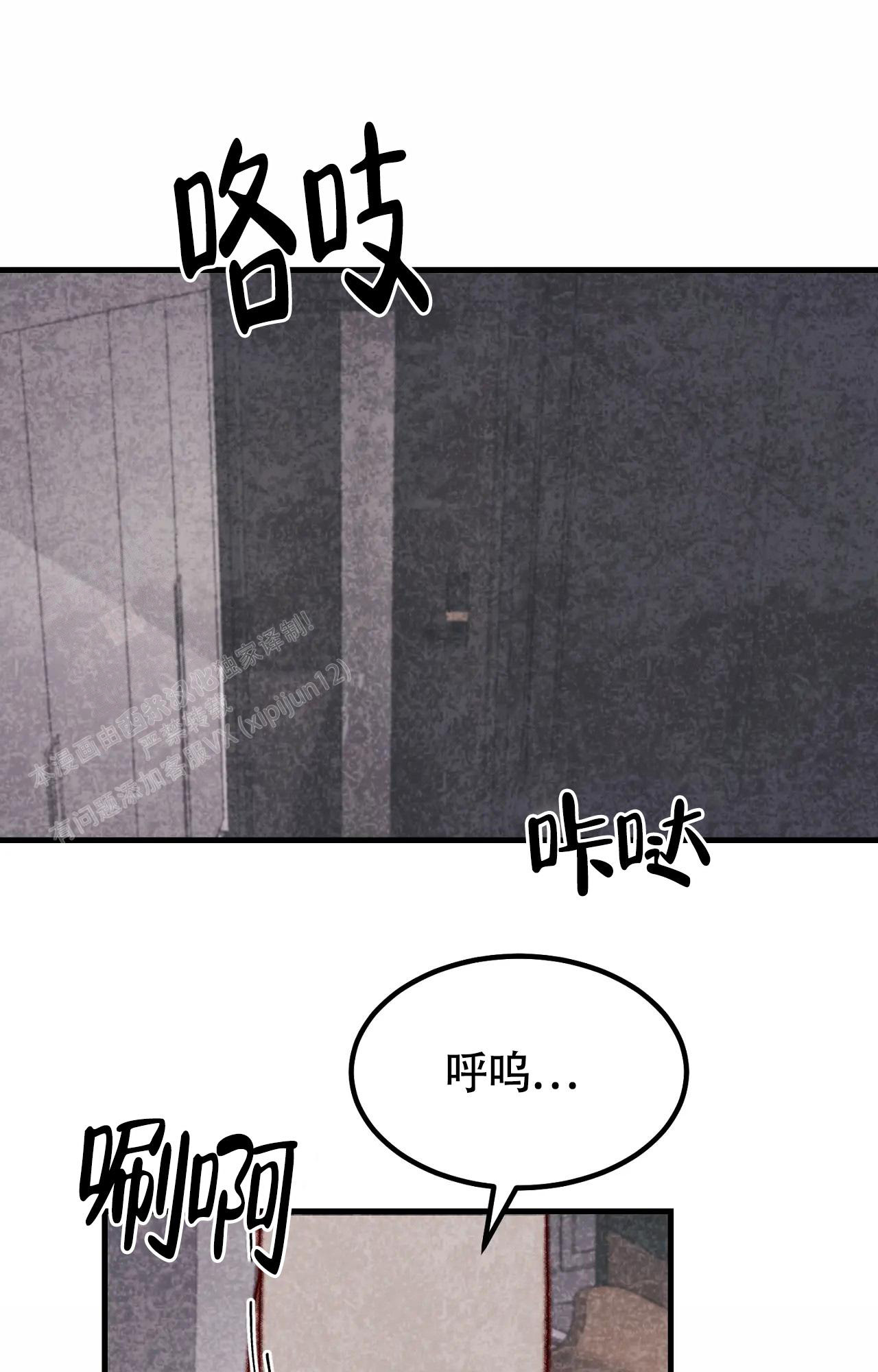 雪后的美景漫画,第8话2图