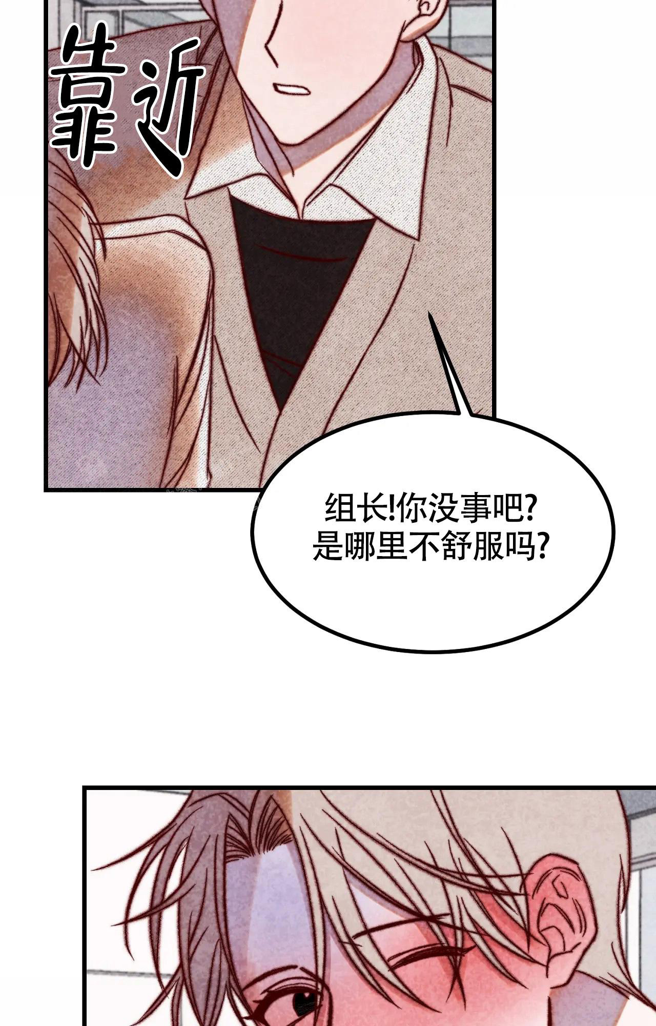 雪后的春天漫画,第10话5图