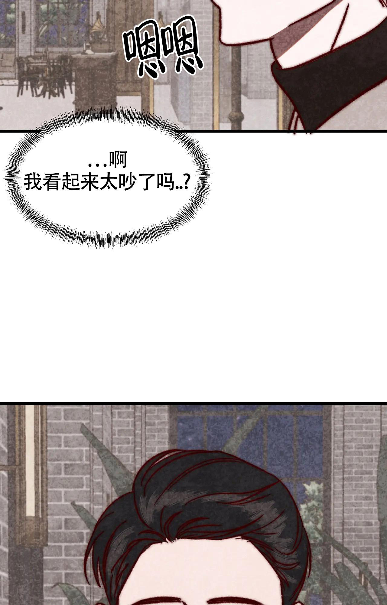 雪后的西安漫画,第6话4图