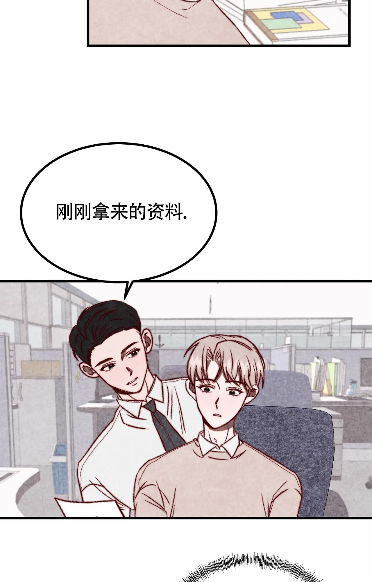 雪后千峰半入城指的是哪座城市漫画,第3话1图