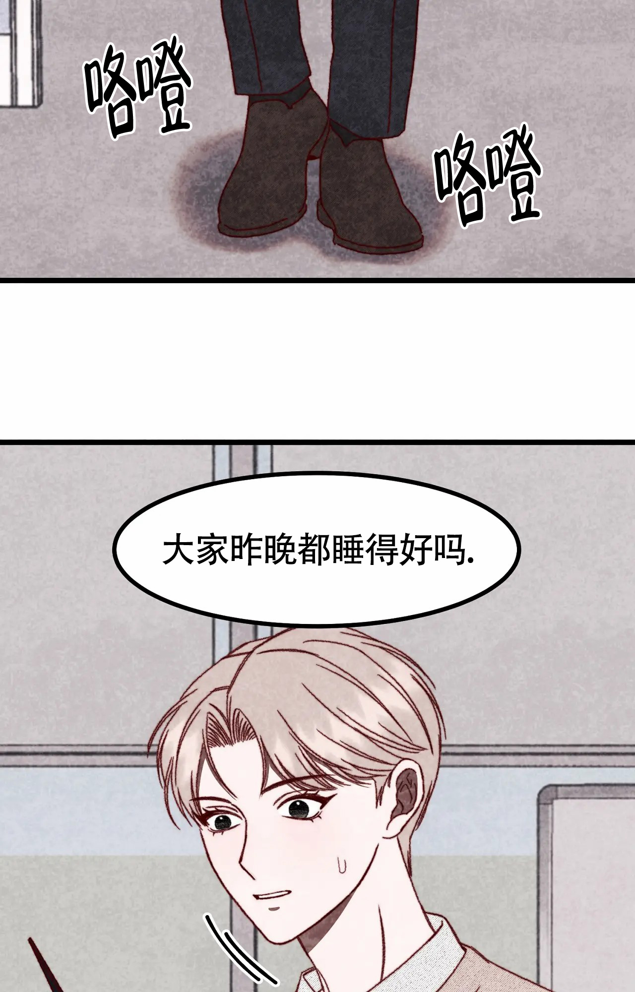 形容雪后春天的唯美句子漫画,第1话4图