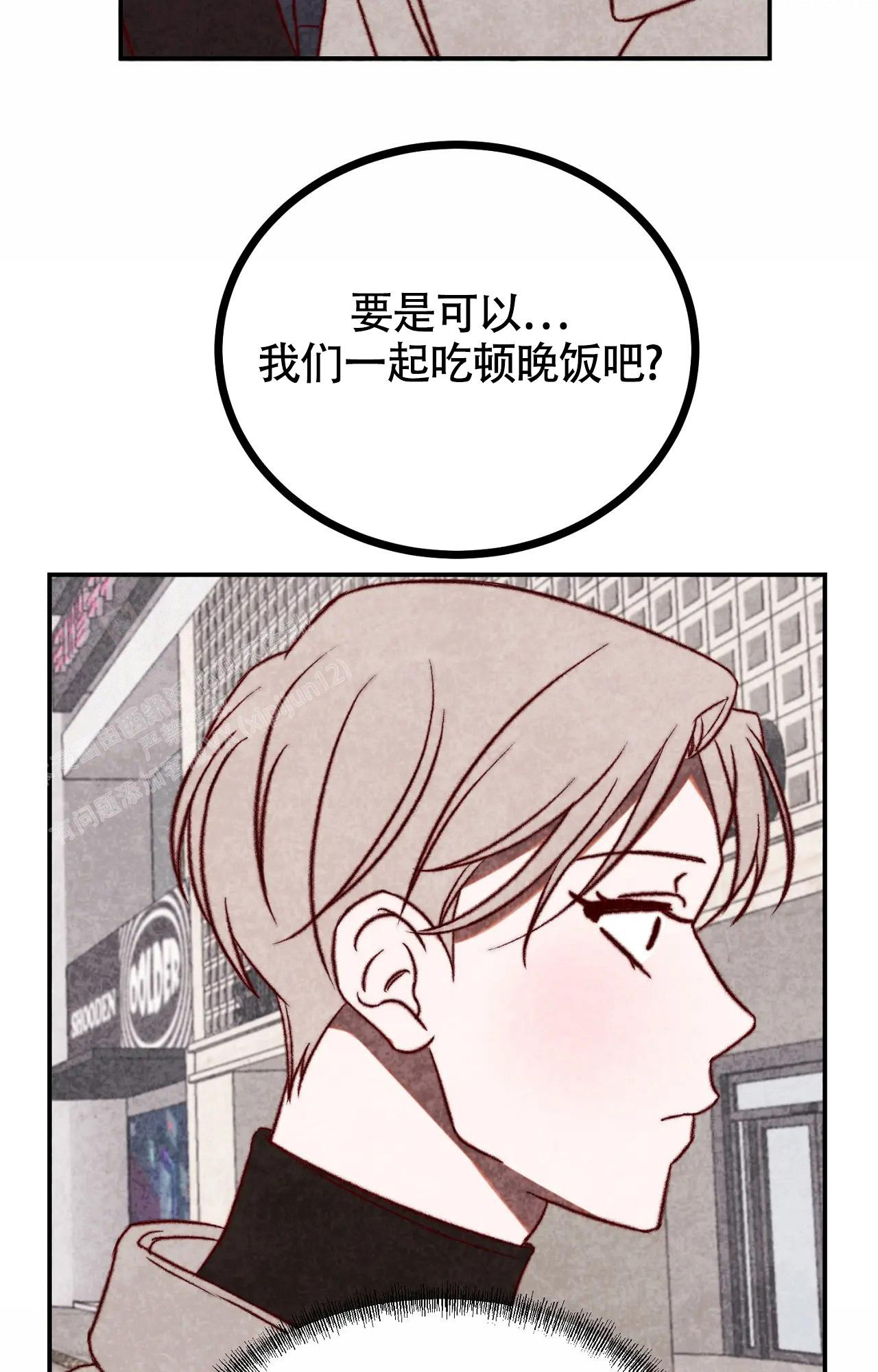 雪后的春天漫画,第5话5图