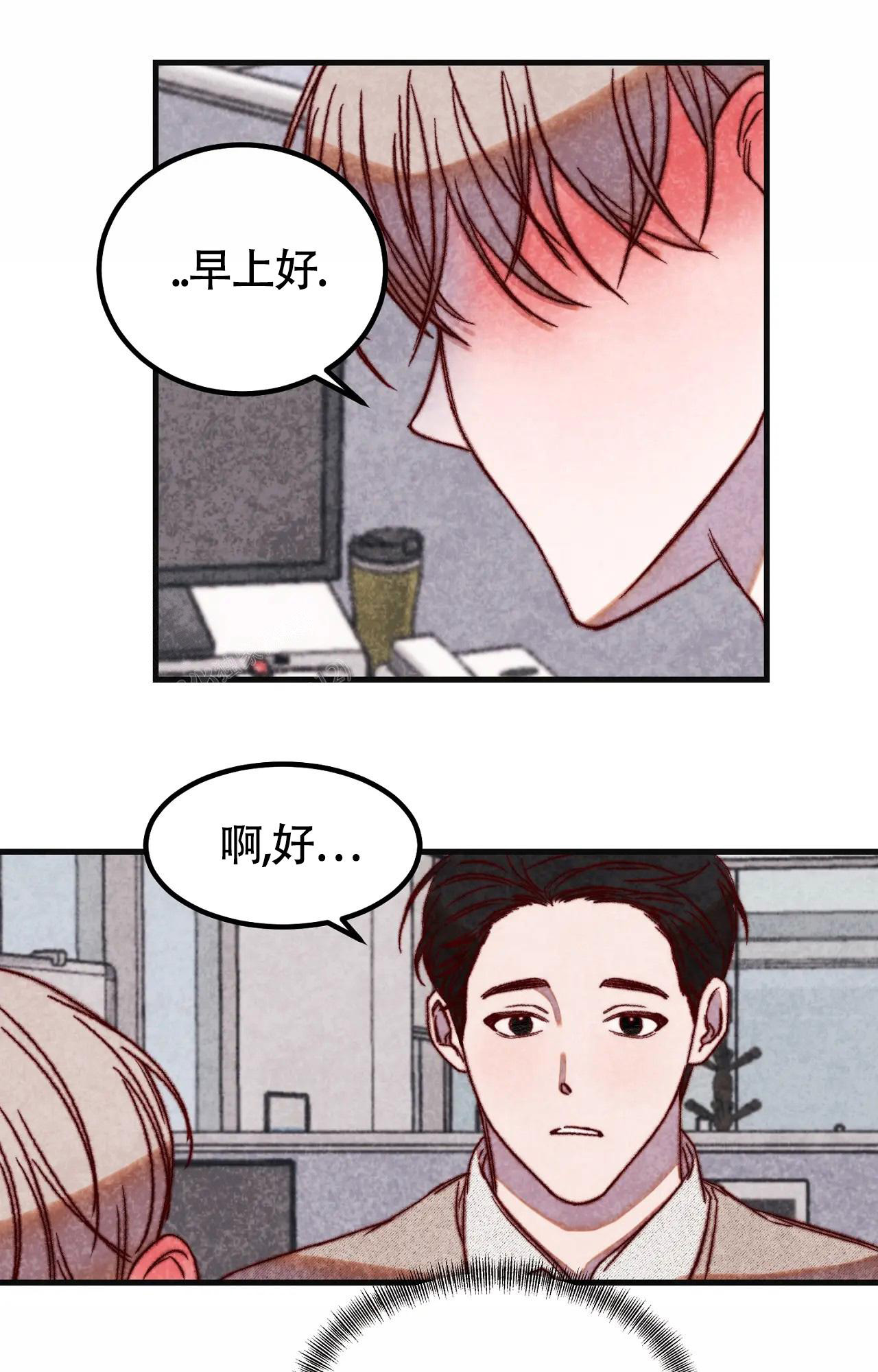 雪后的故宫才叫真正的紫禁城漫画,第9话1图