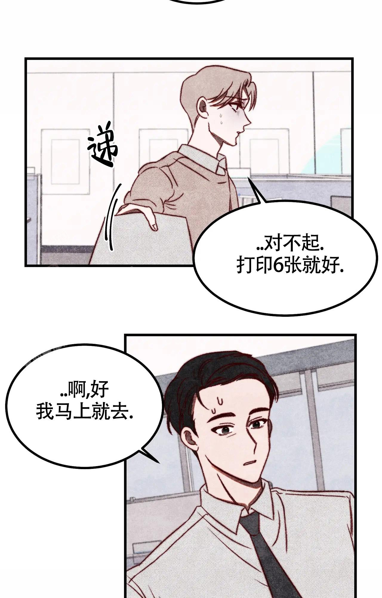 雪后的春漫画,第4话4图