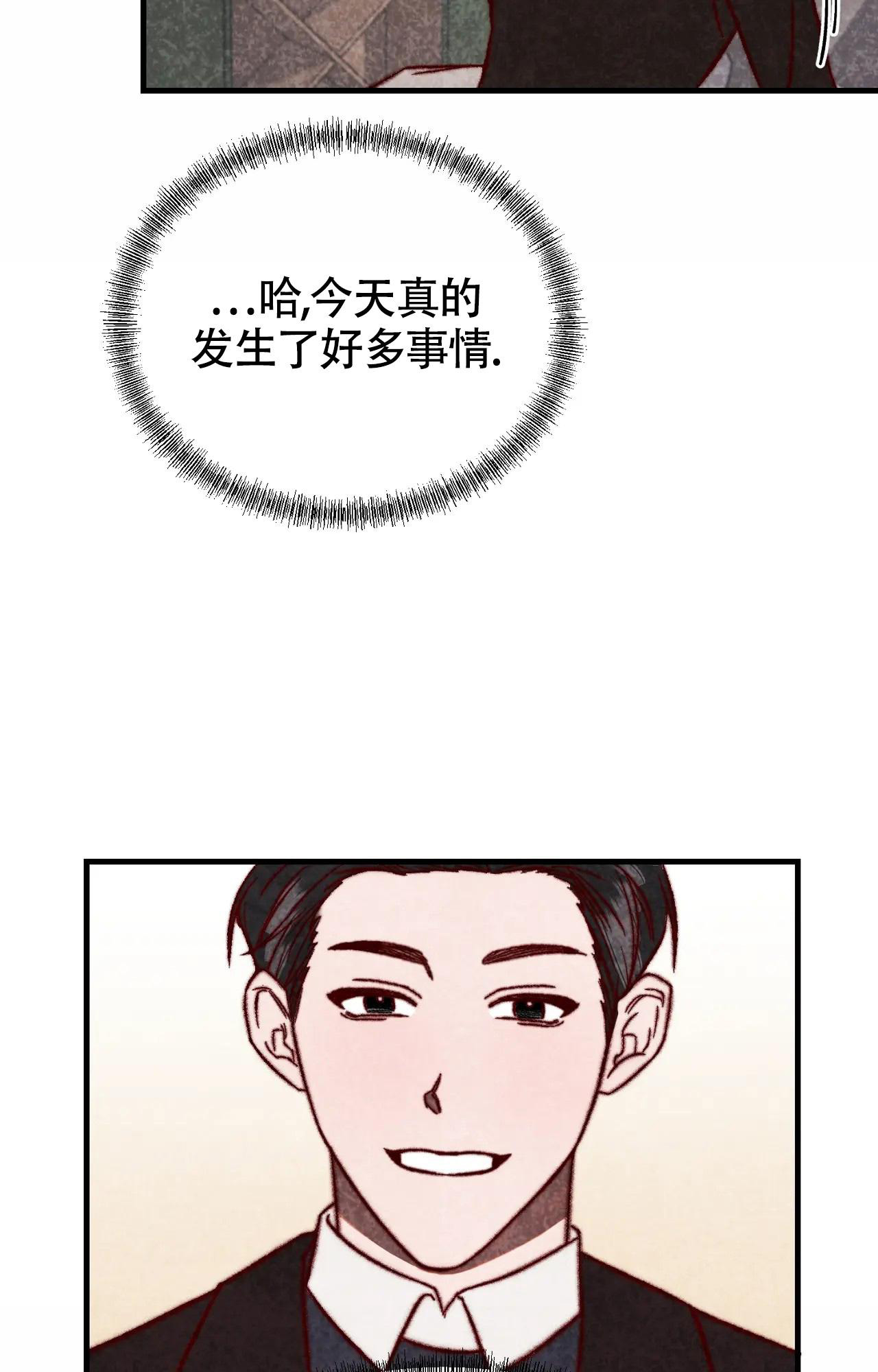 雪后的美景漫画,第8话4图