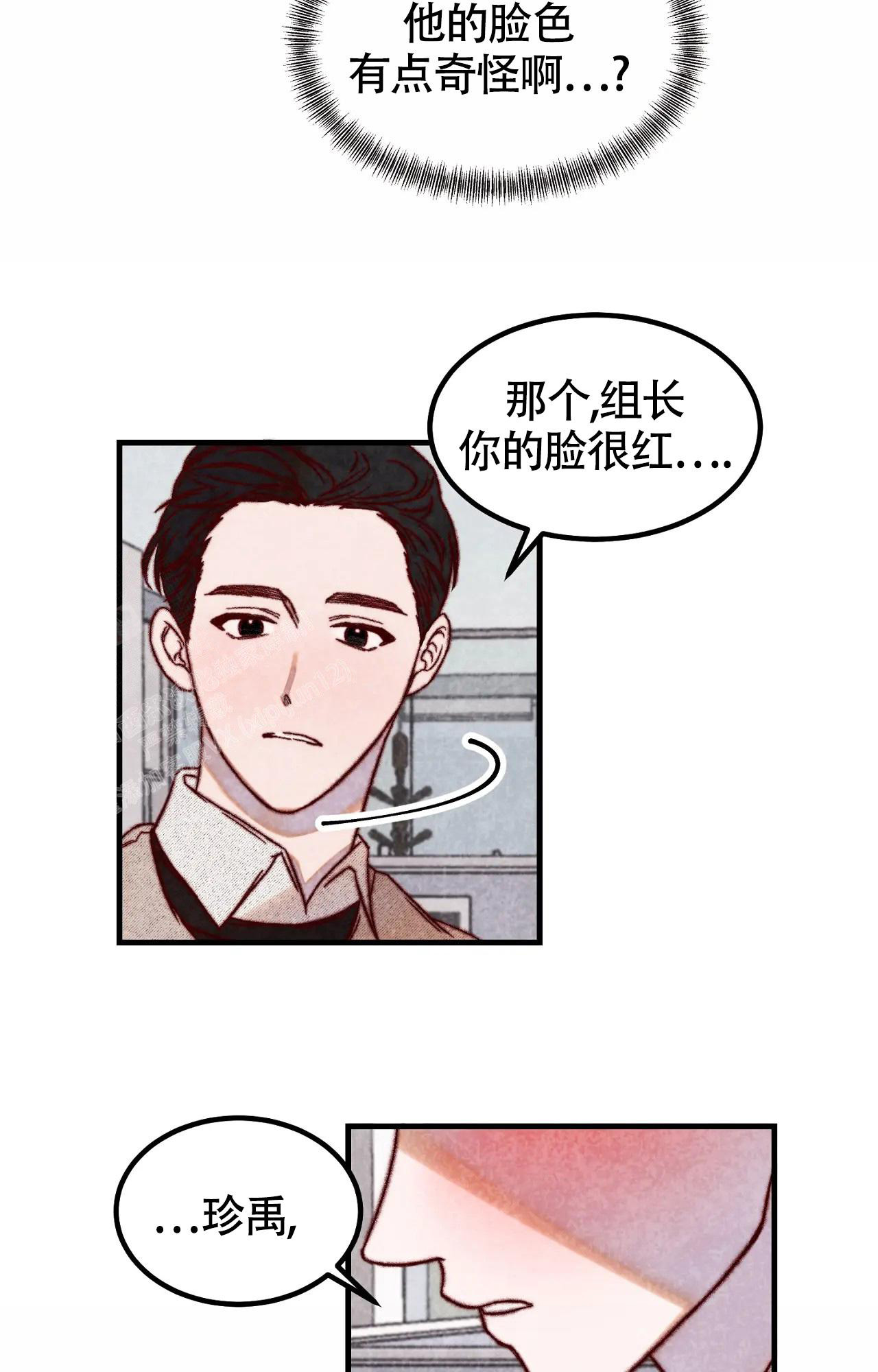 雪后的故宫才叫真正的紫禁城漫画,第9话2图