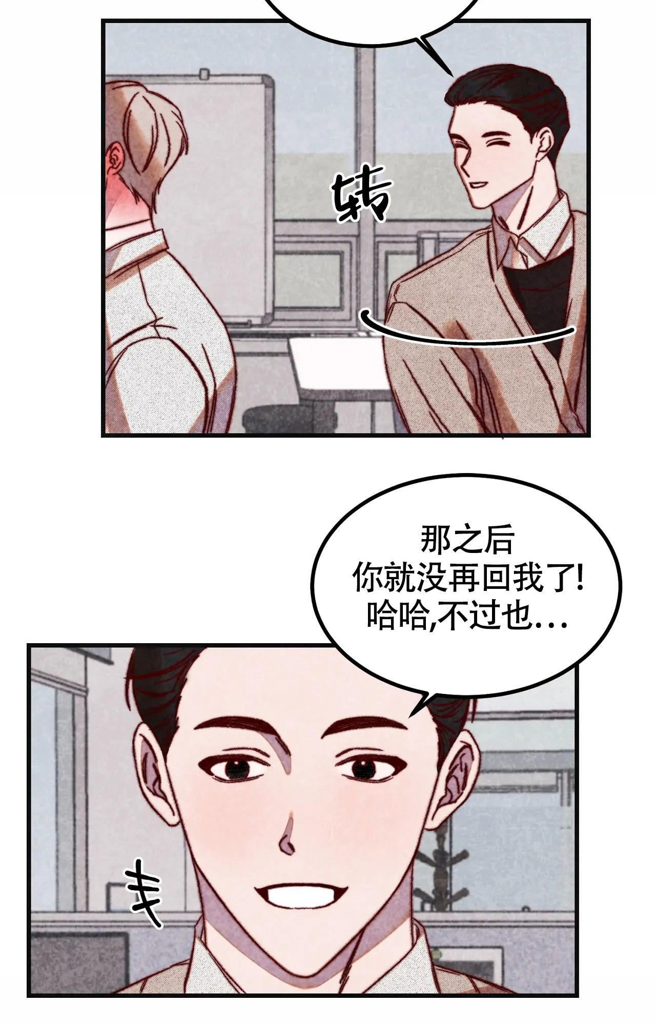 雪后的故宫才叫真正的紫禁城漫画,第9话5图