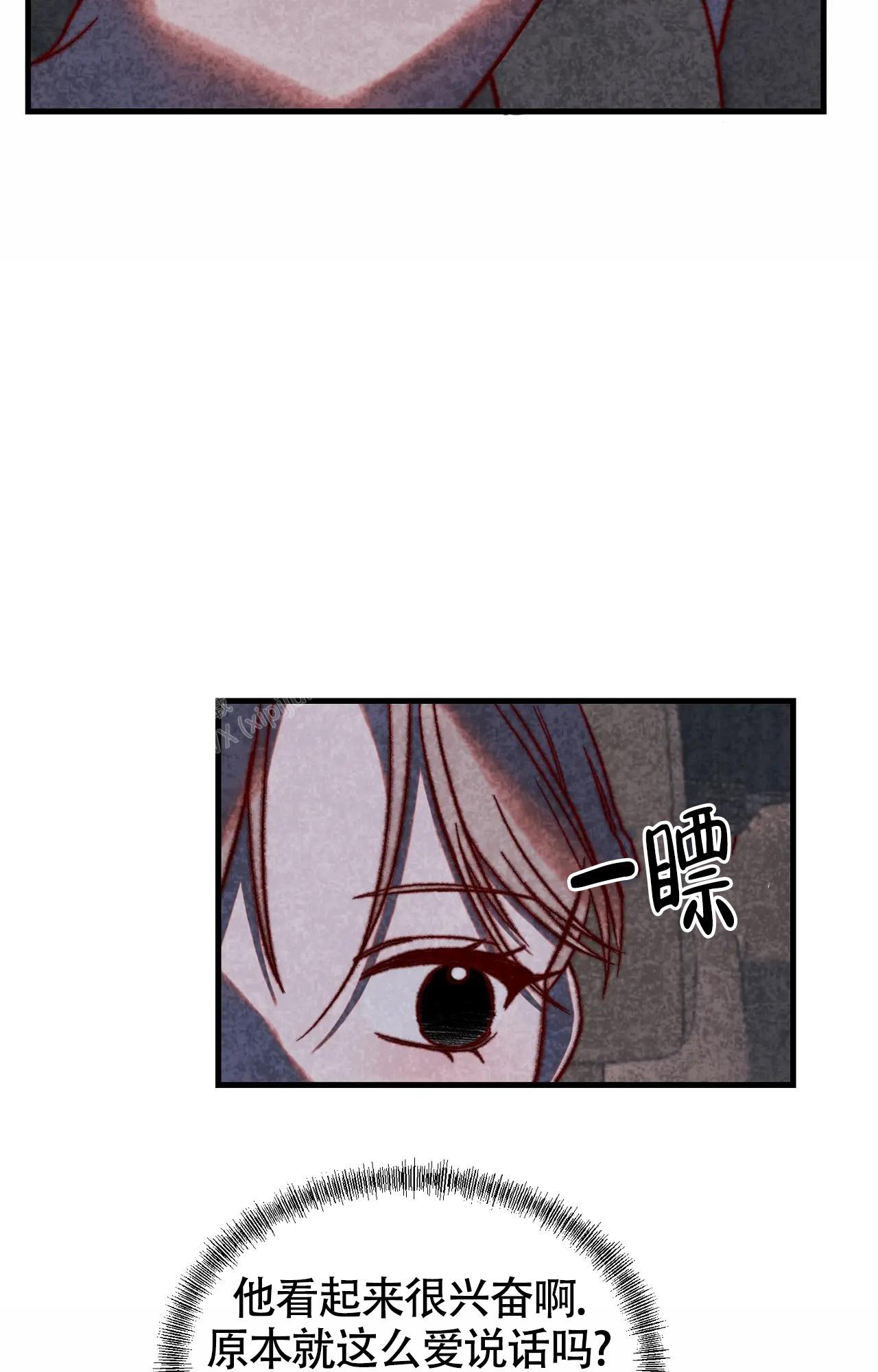 雪后漫画,第7话4图