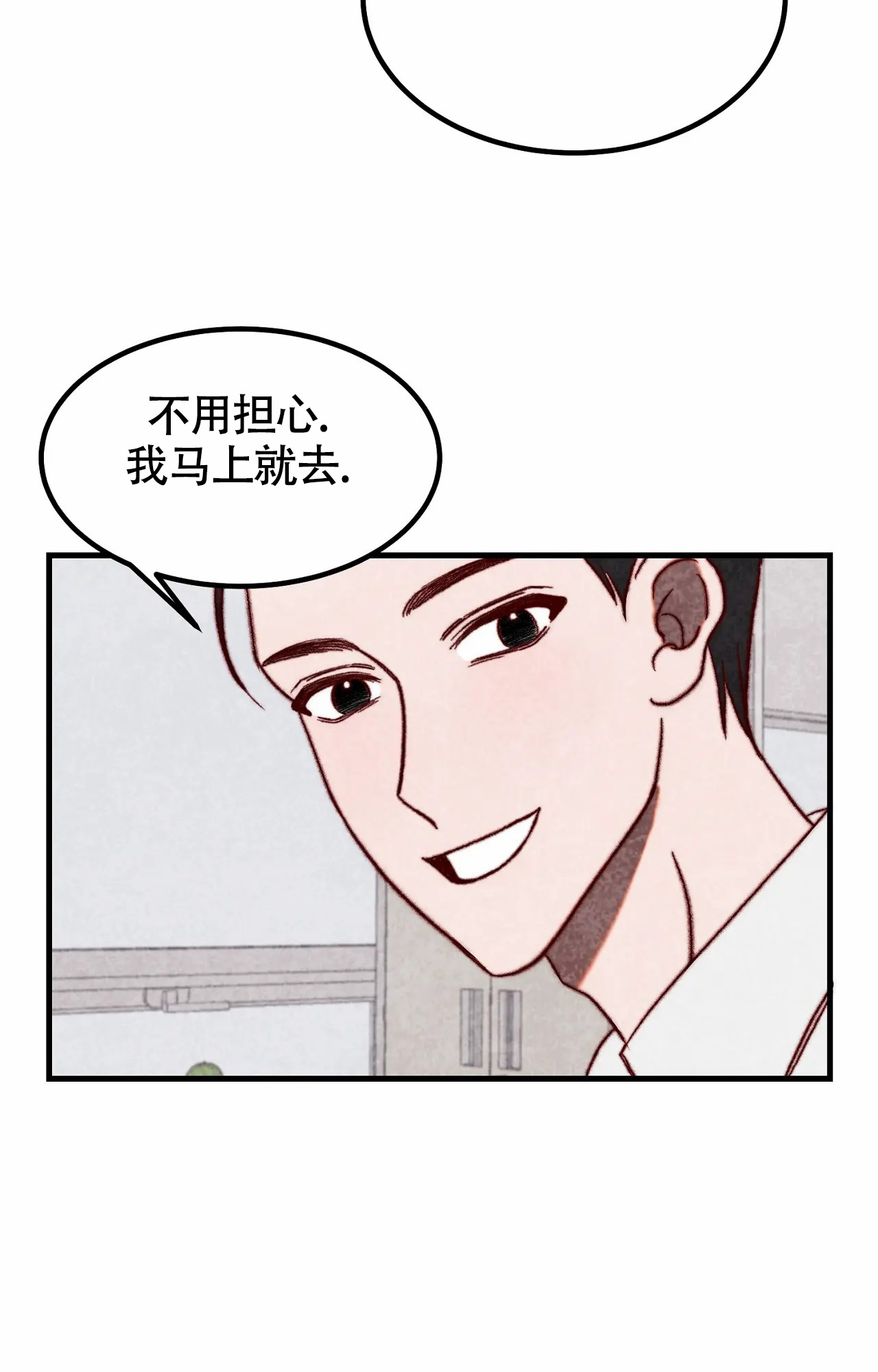 雪后千峰半入城指的是哪座城市漫画,第3话3图