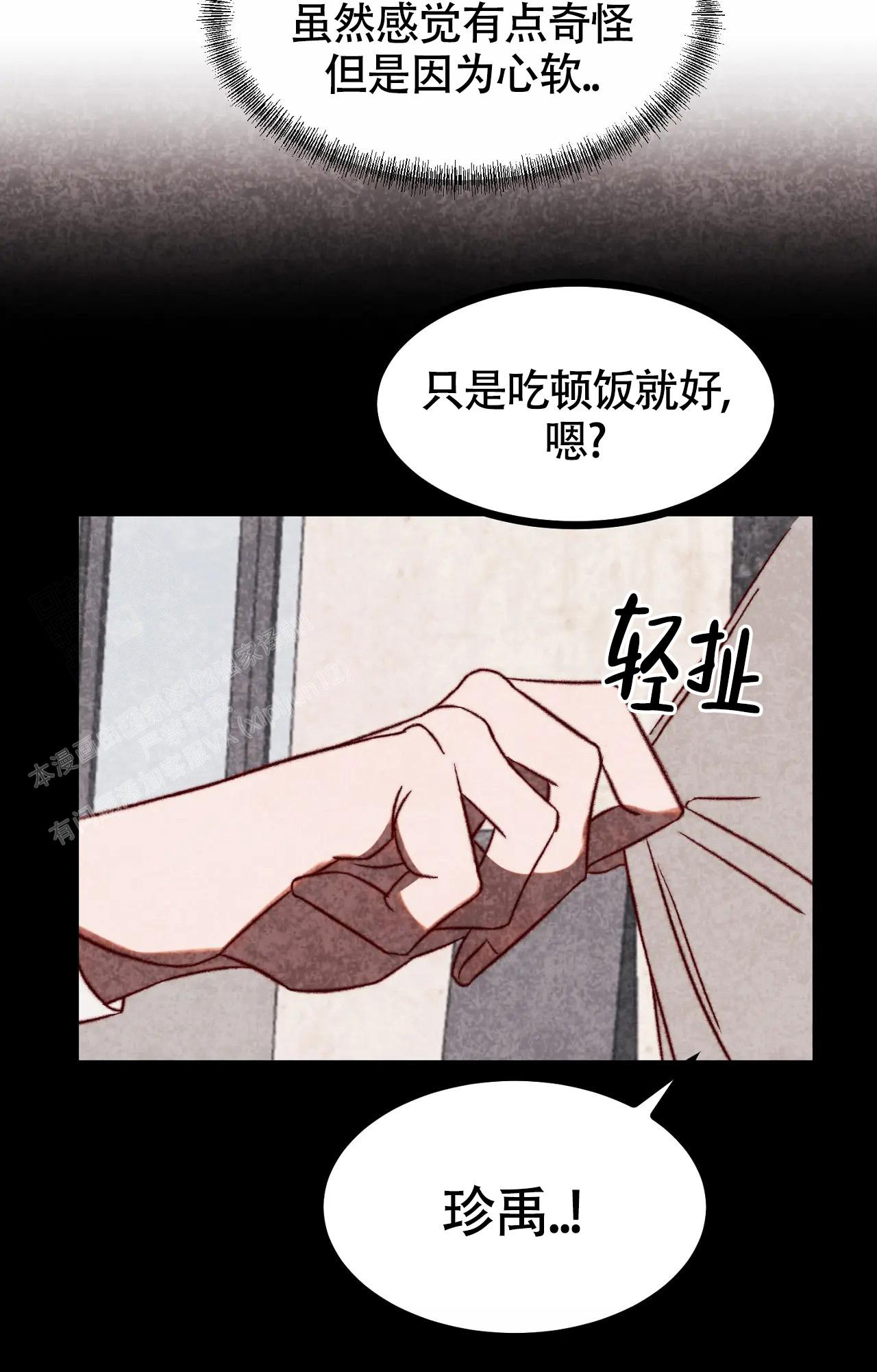 雪后的春天的作文漫画,第5话4图