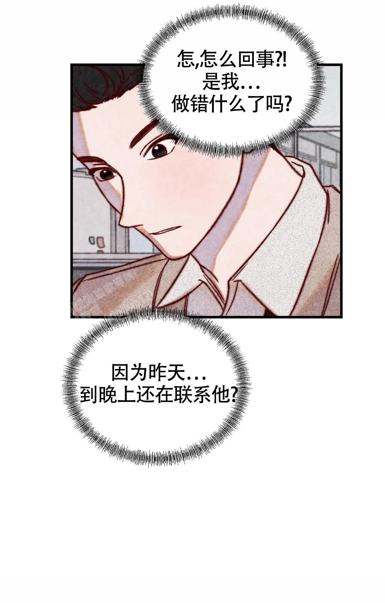 雪后的故宫才叫真正的紫禁城漫画,第9话4图