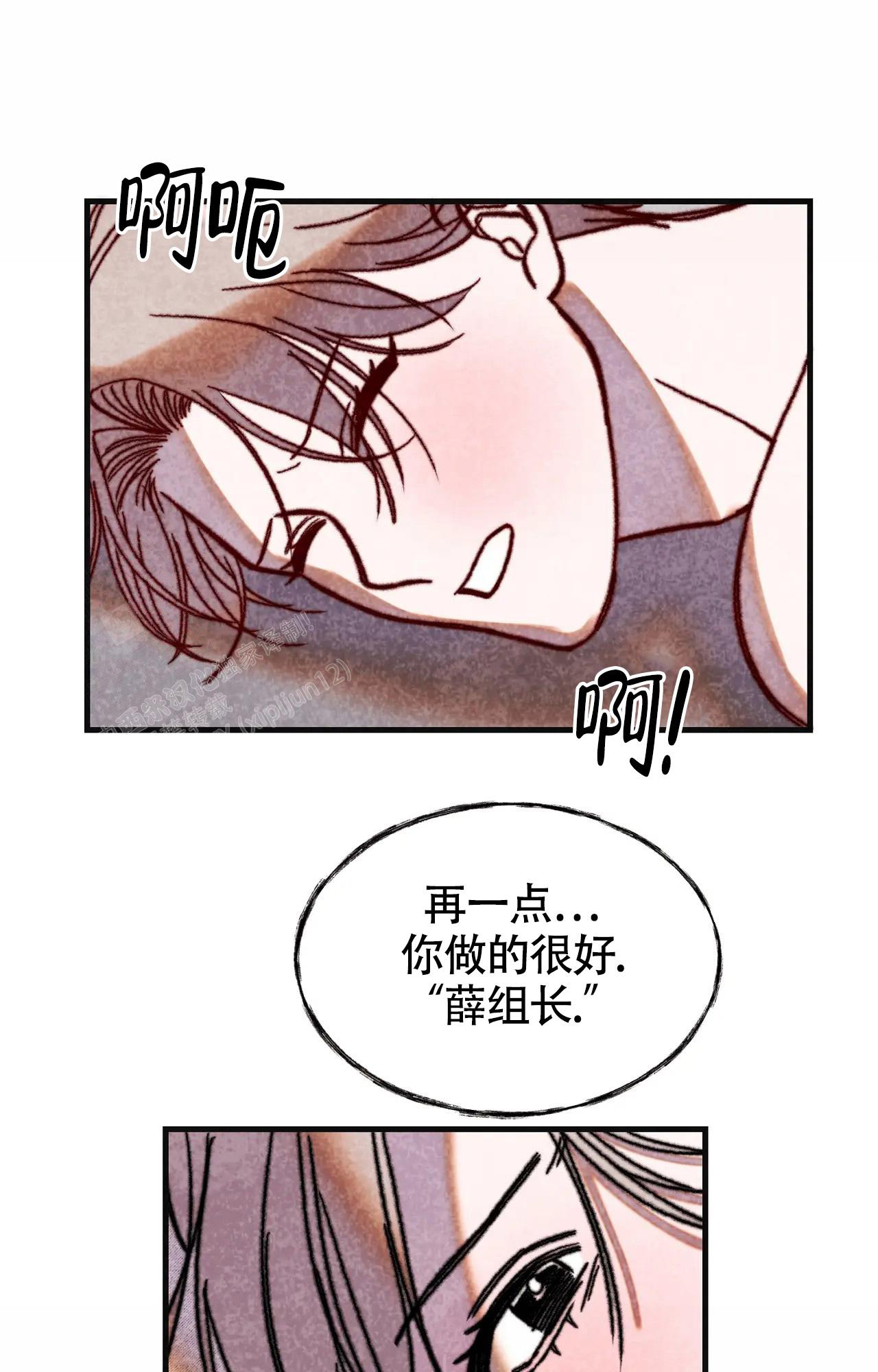 雪后的故宫才叫真正的紫禁城漫画,第9话3图