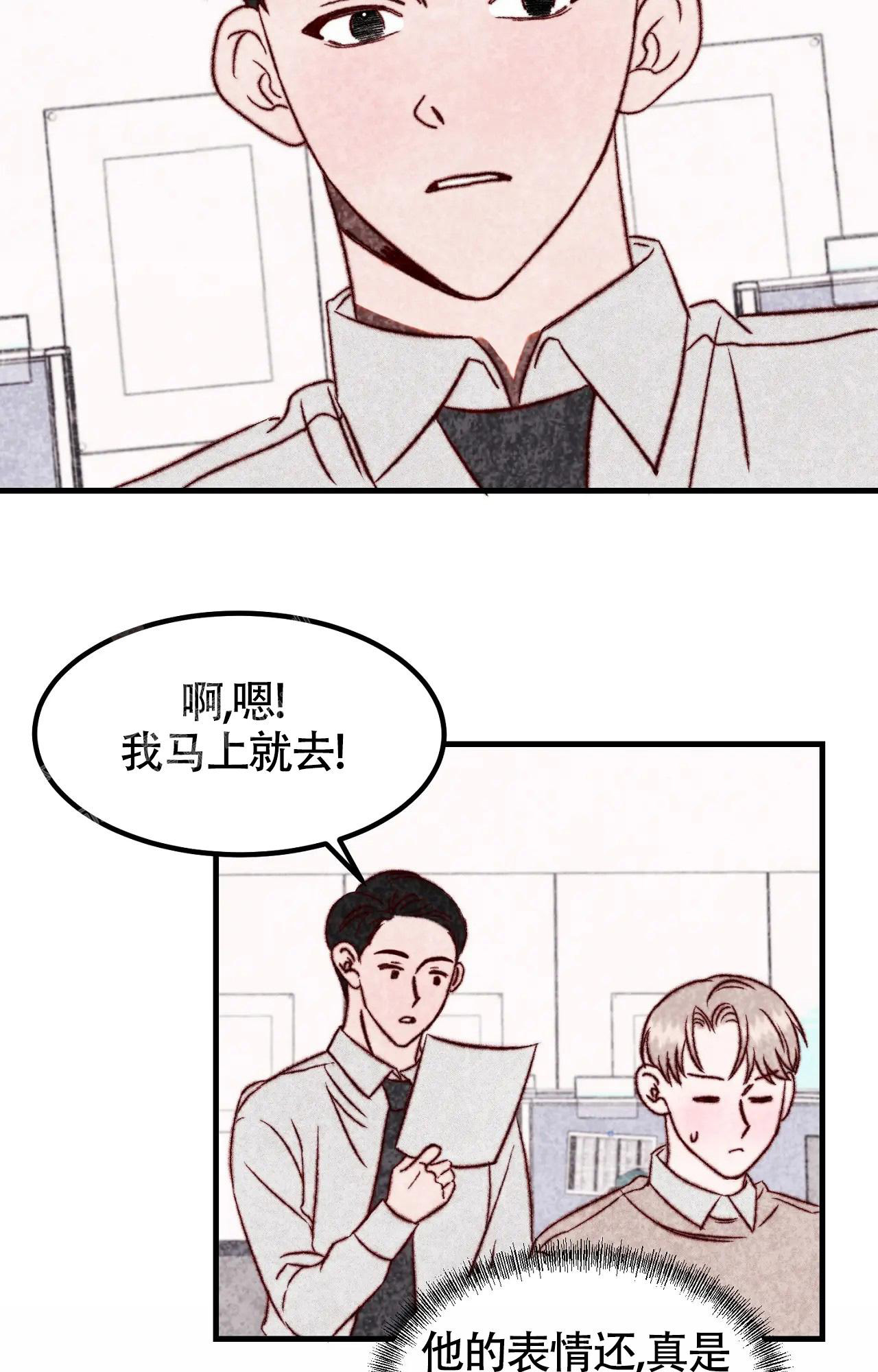 雪后的春天漫画,第4话3图