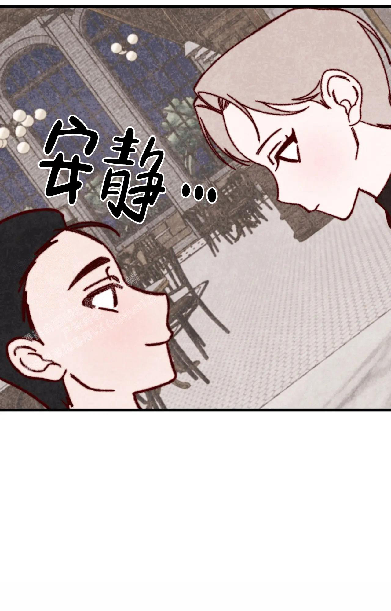 雪后的春天的作文漫画,第5话4图