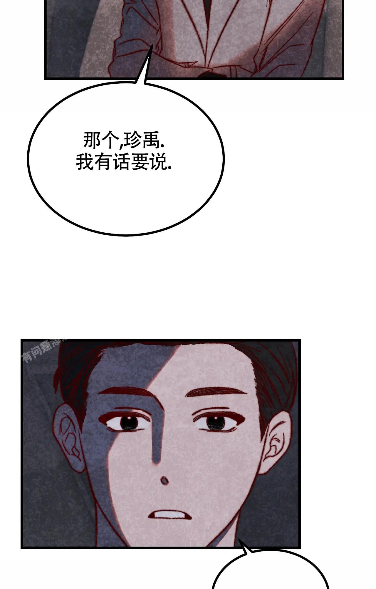 雪后漫画,第8话3图