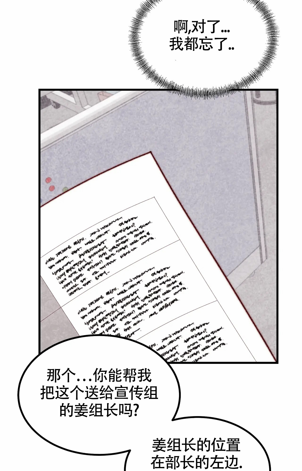 雪后千峰半入城指的是哪座城市漫画,第3话2图