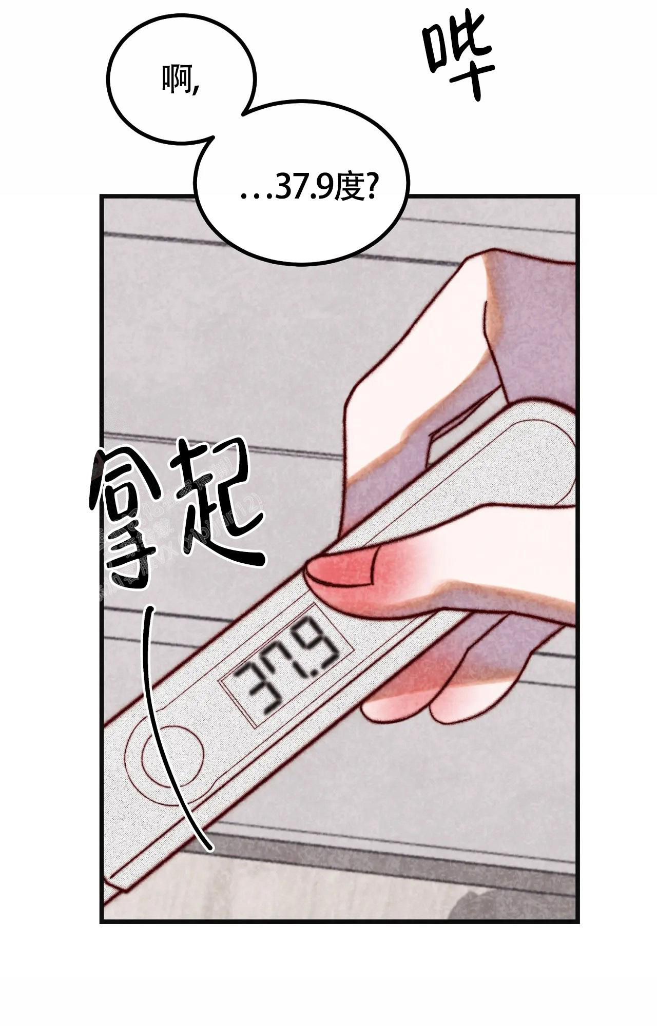 雪后的故宫才叫真正的紫禁城漫画,第9话3图