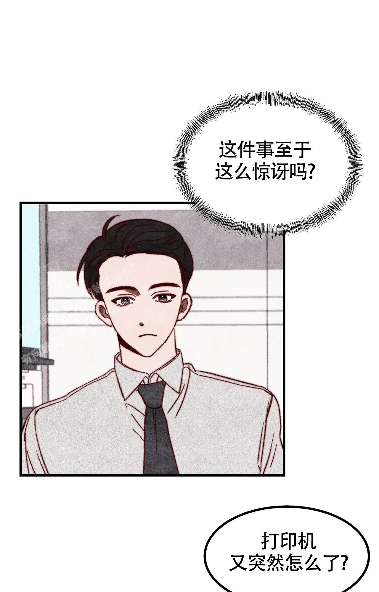 雪后的春漫画,第4话2图