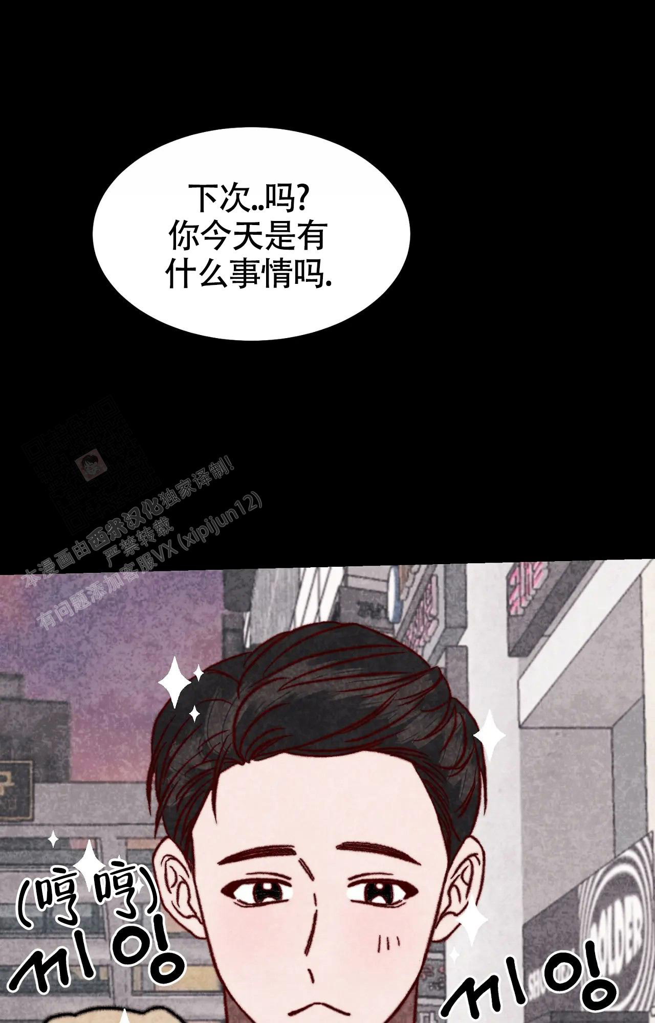 雪后的春天的作文漫画,第5话1图