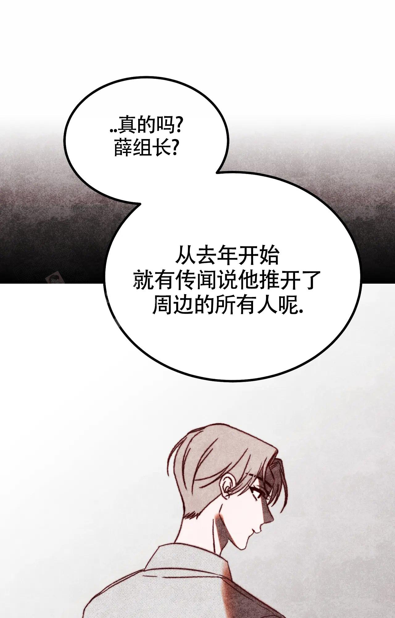 雪后的乌鲁木齐漫画,第4话2图