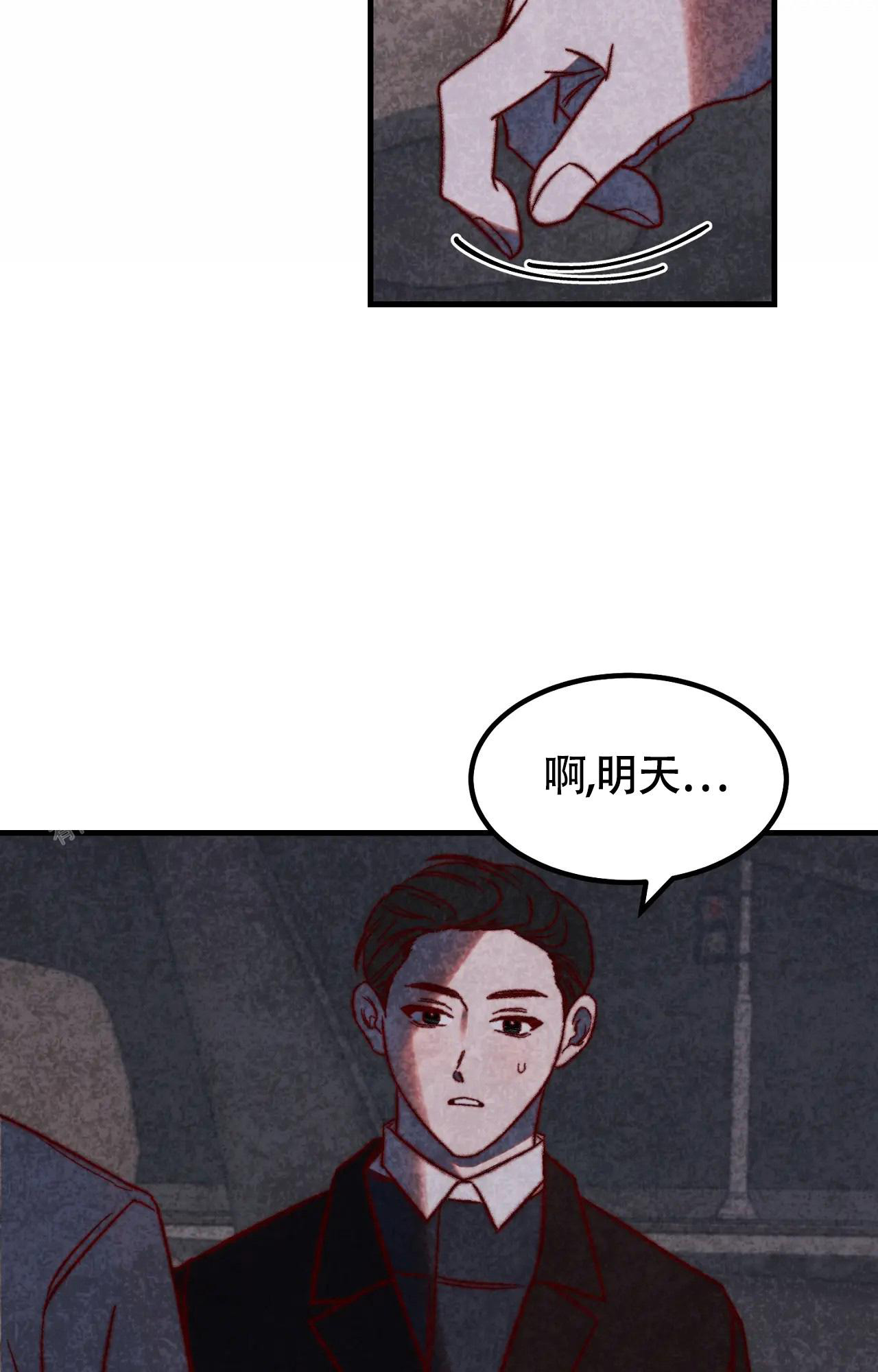 雪后的美景漫画,第8话2图