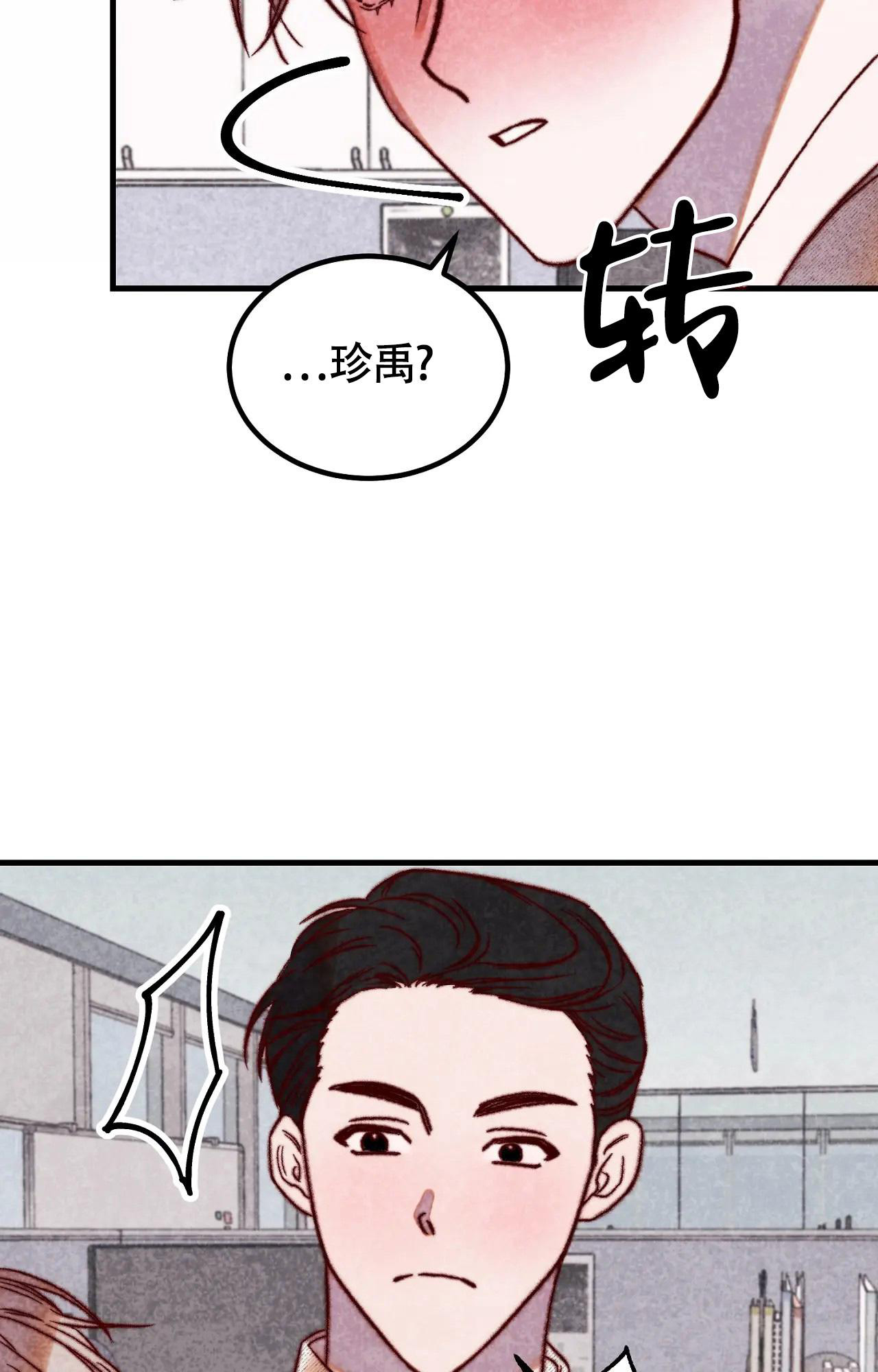 雪后的春天漫画,第10话1图