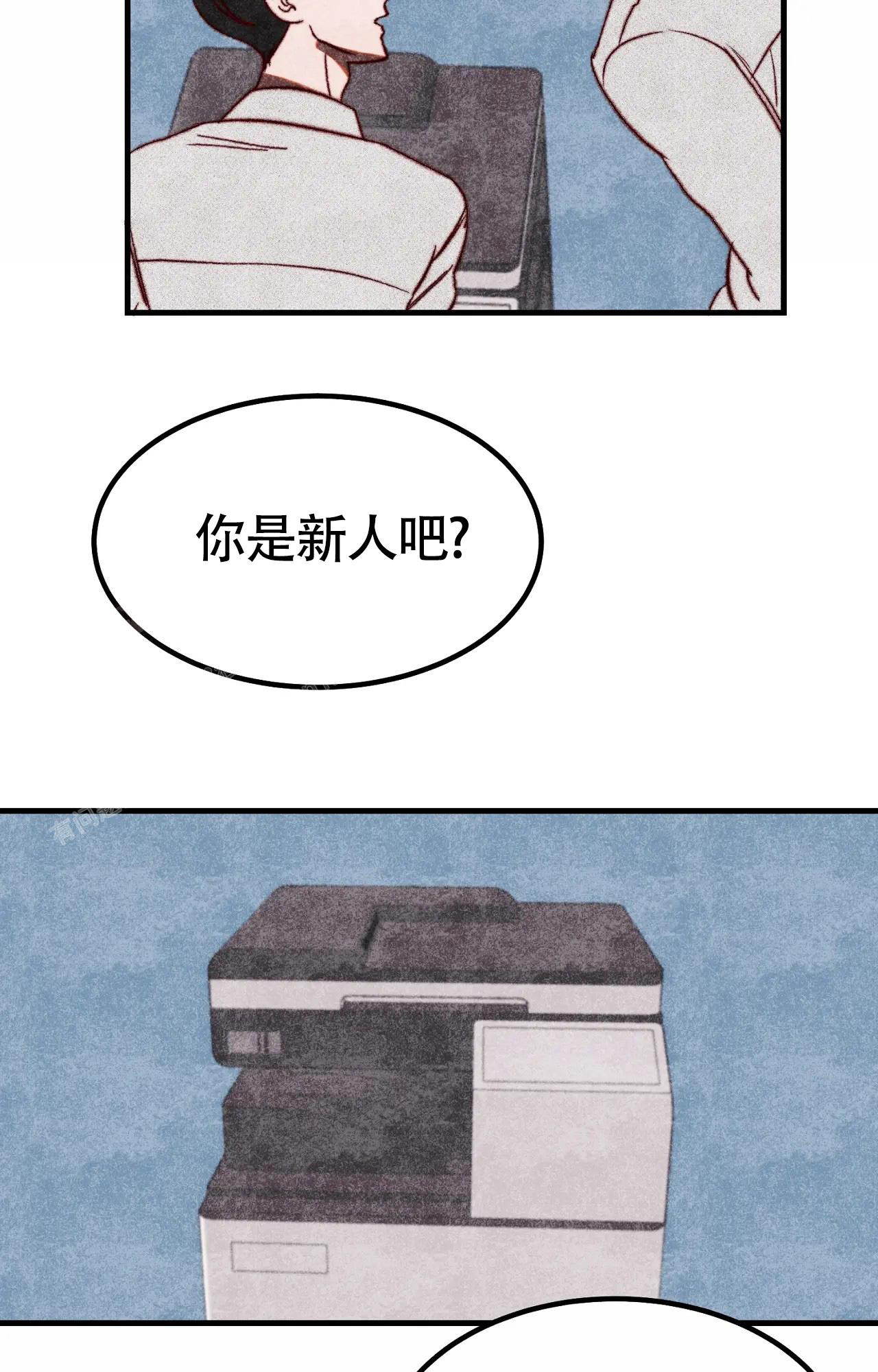 雪后的春漫画,第4话5图