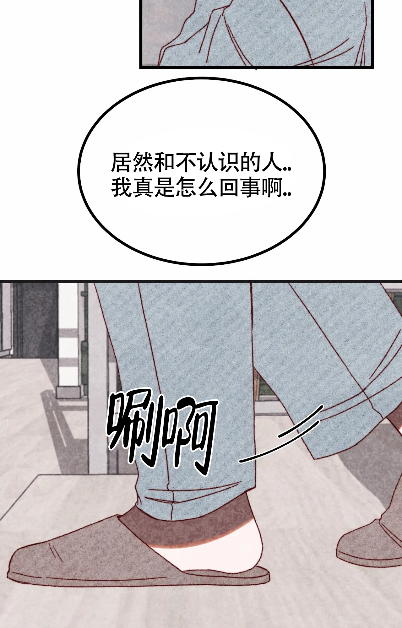 雪后的春天漫画,第1话3图