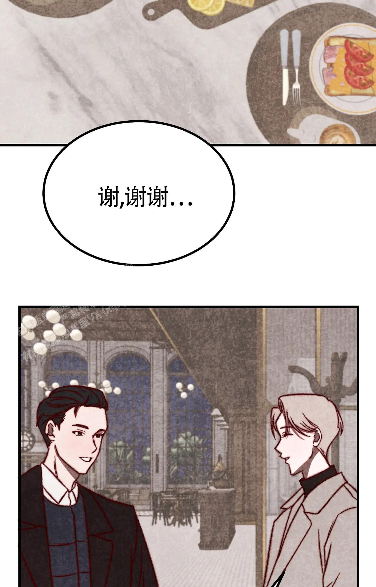 雪后漫画,第7话3图