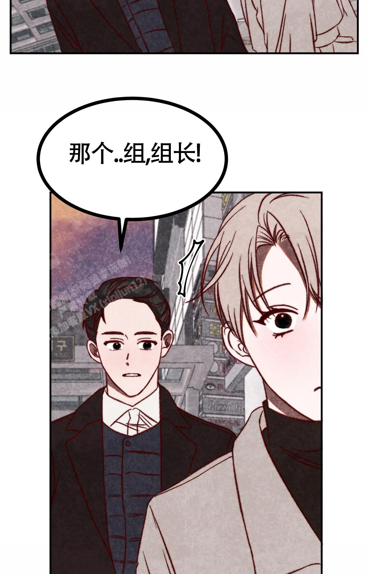 雪后的春天漫画,第5话4图