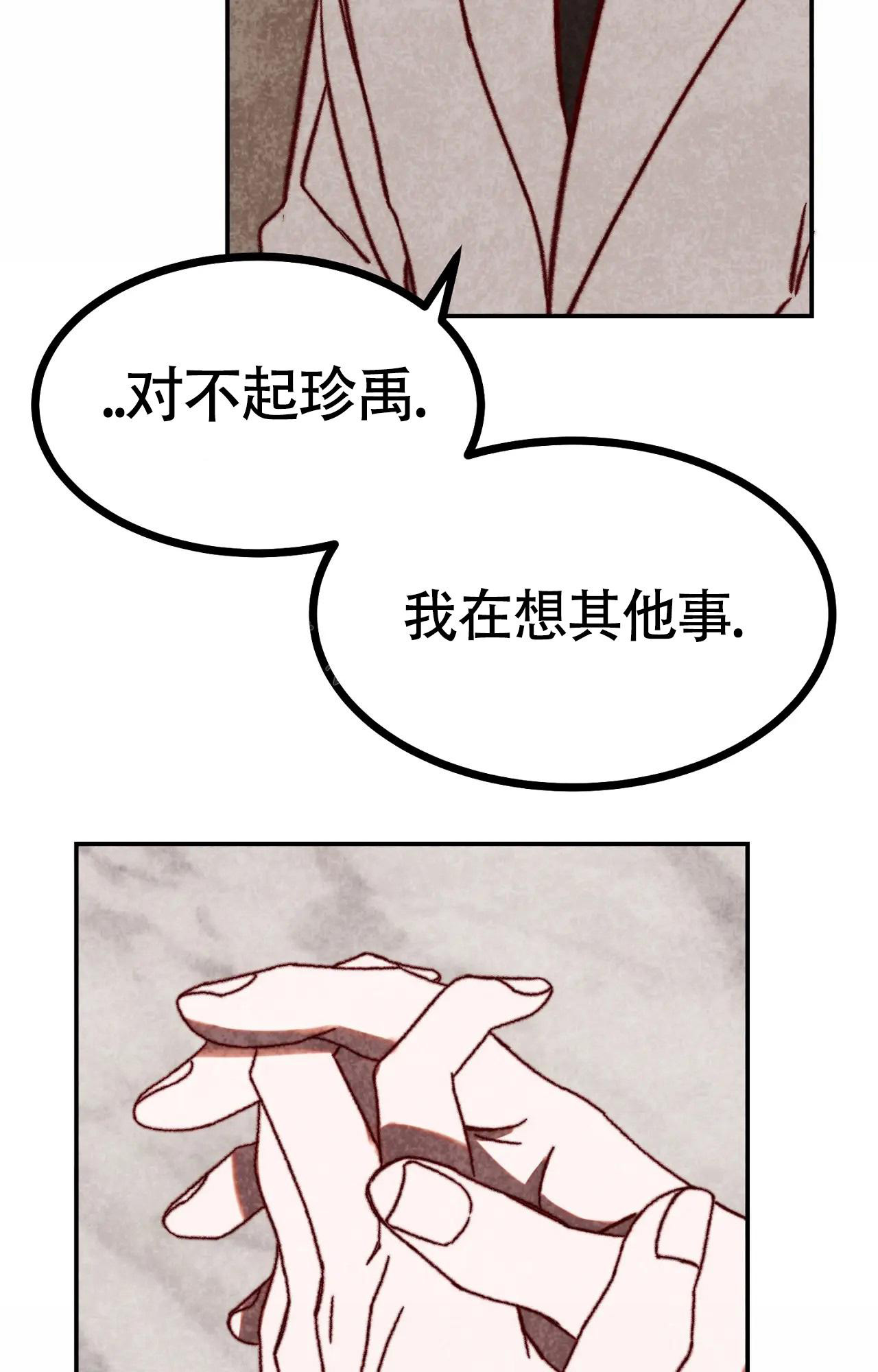 雪后千峰半入城指的是哪座城市漫画,第6话4图