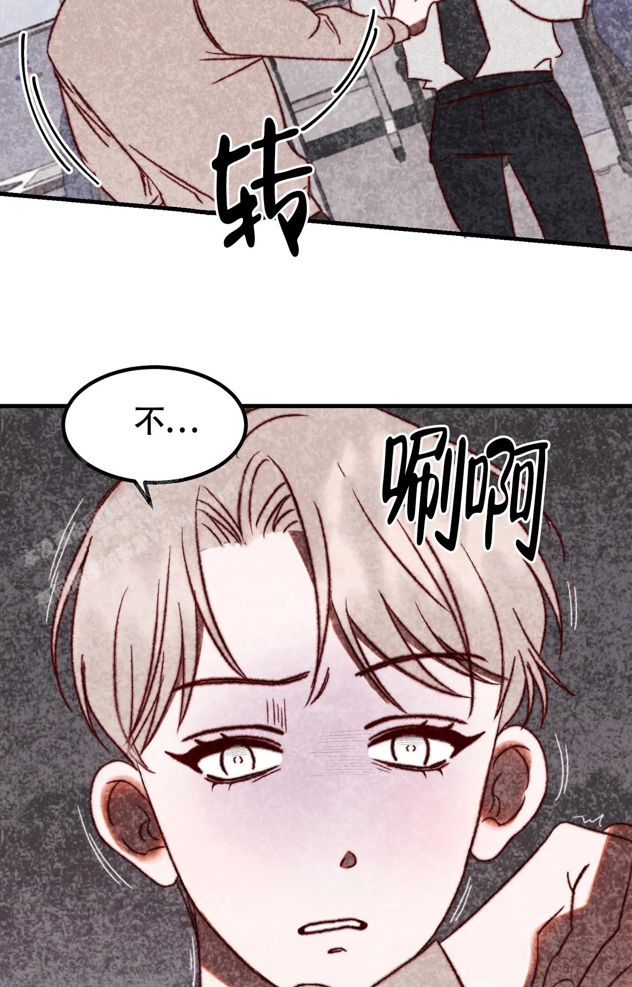 雪后的春漫画,第4话2图