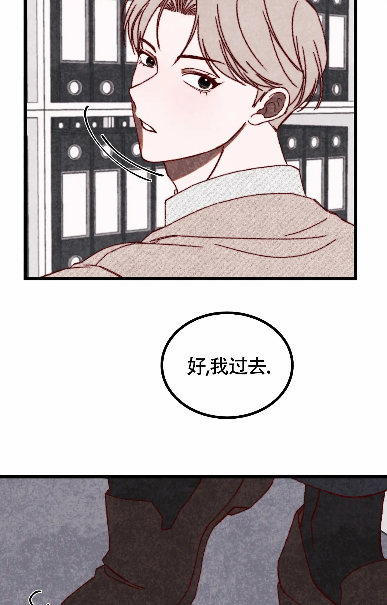 雪后美景的句子漫画,第2话4图